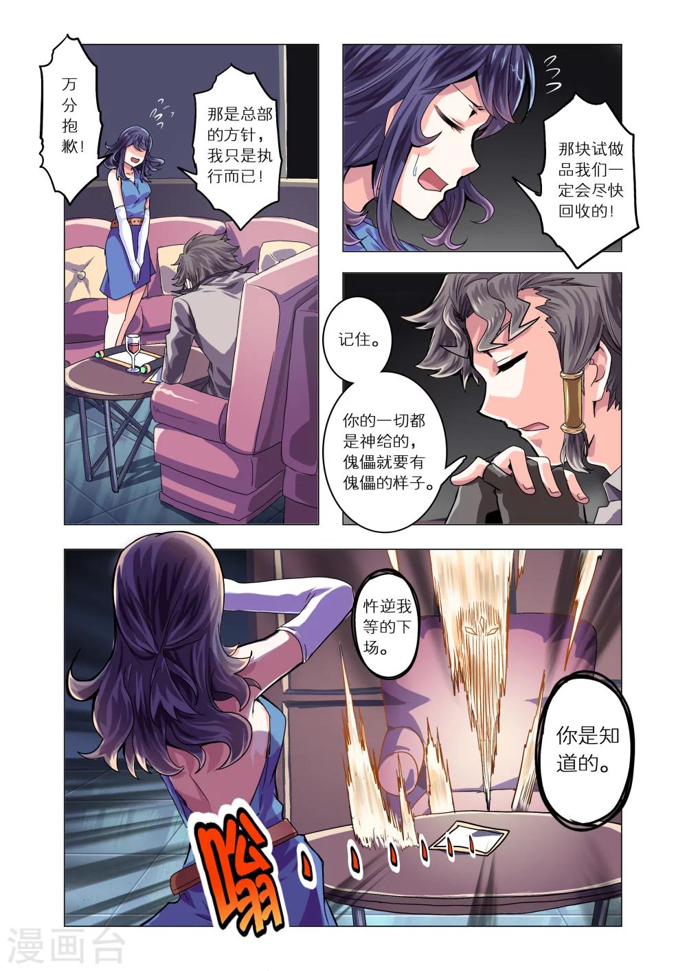 第26话-第54话