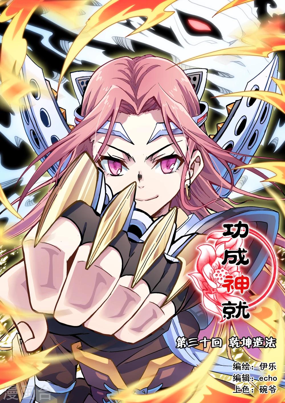 第30话-第58话