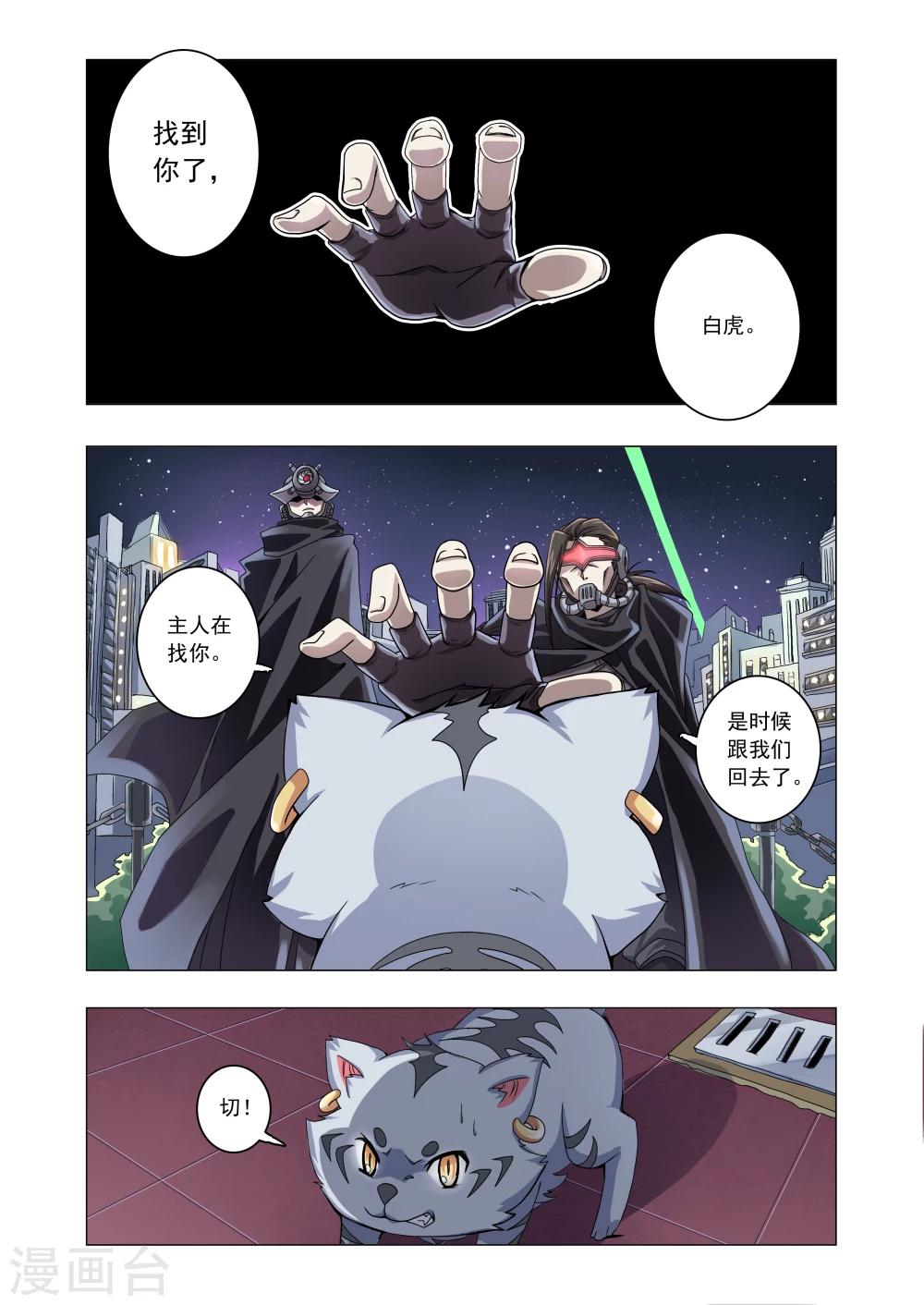 第30话-第58话