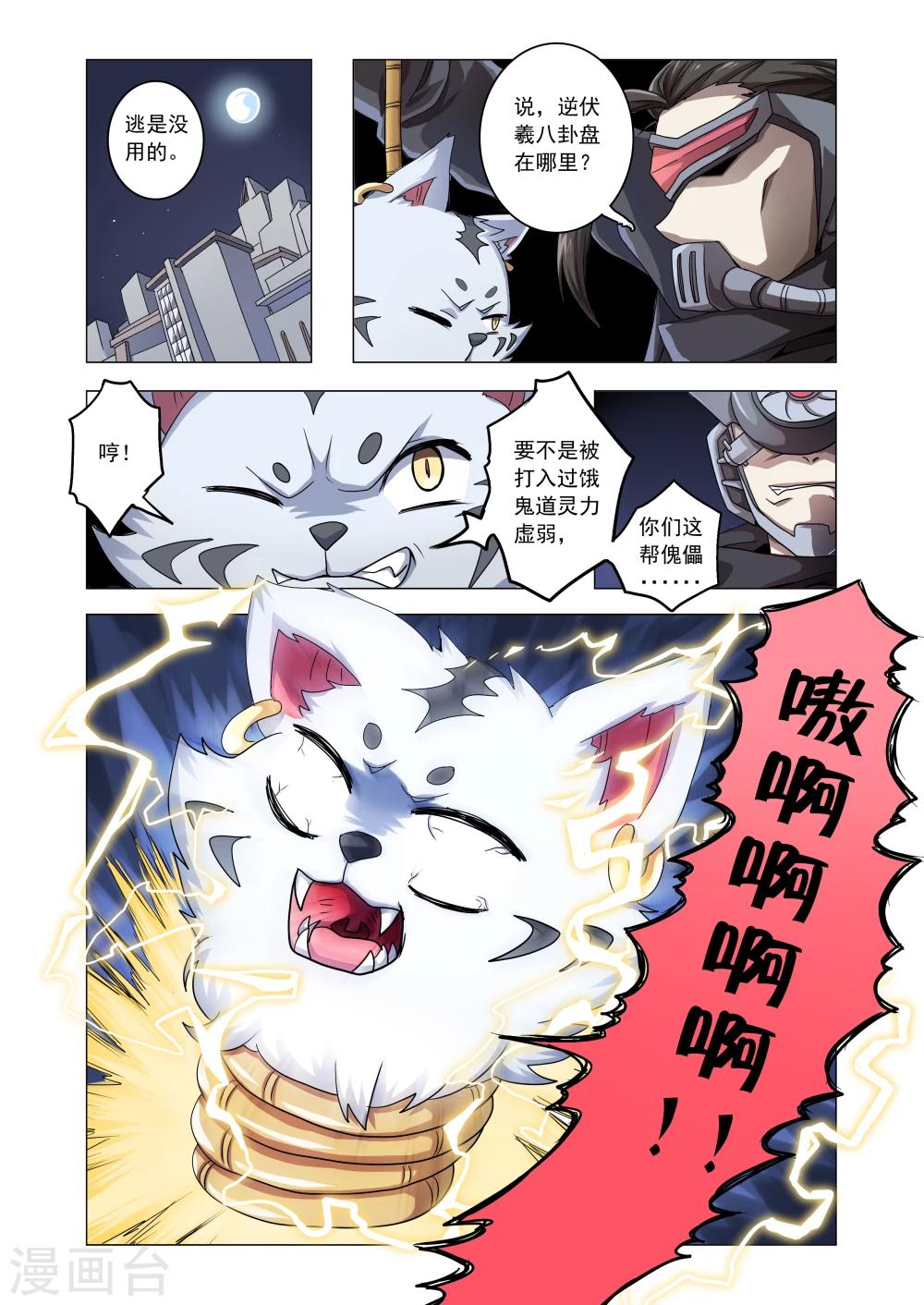第30话-第58话