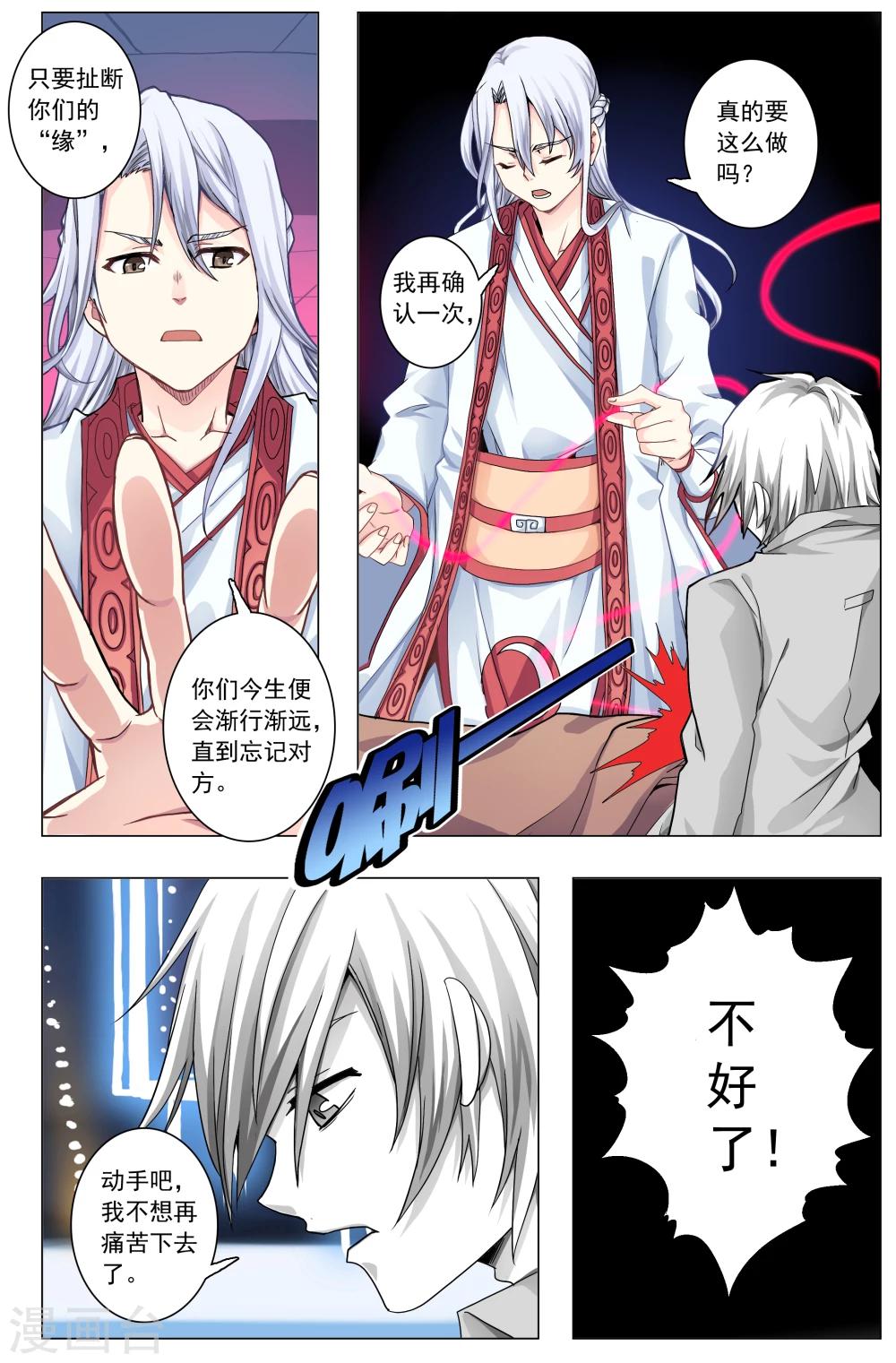 第32话-第60话