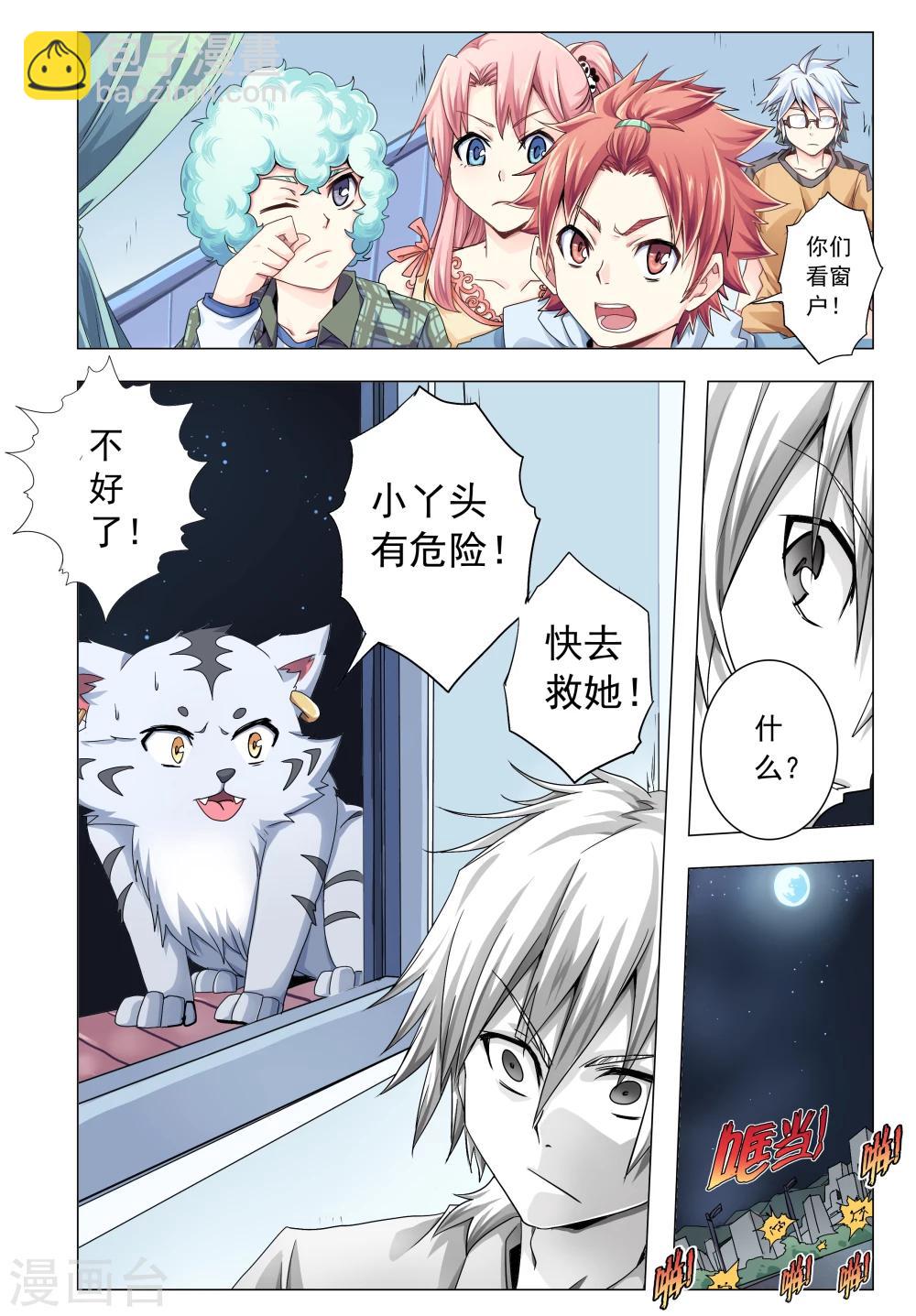 第32话-第60话