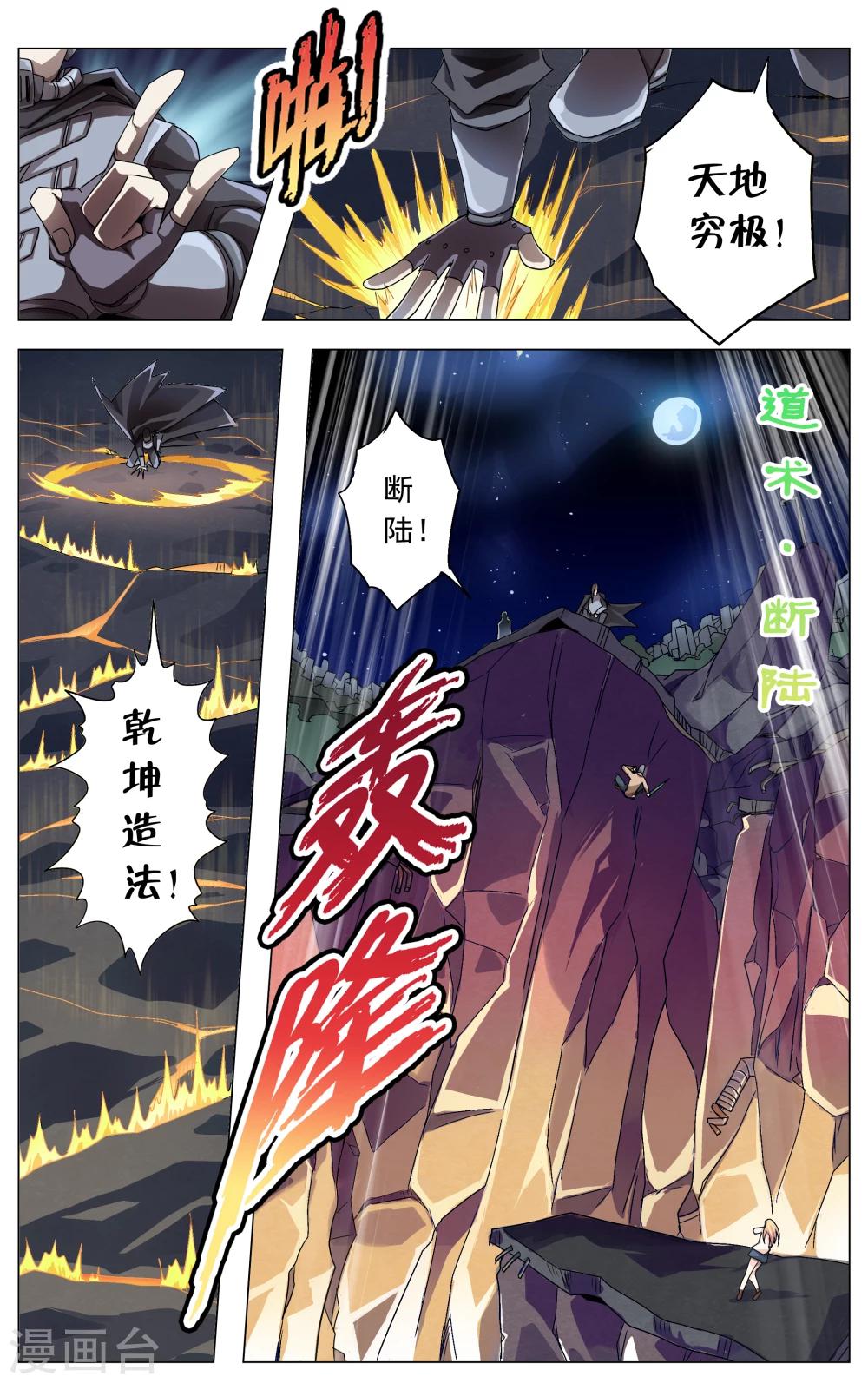 第32话-第60话