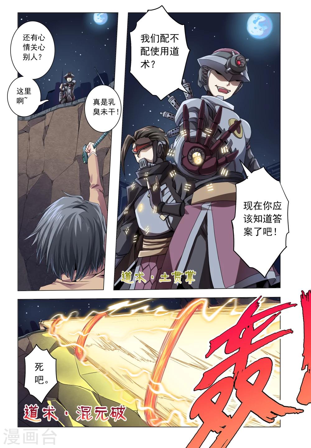 第32话-第60话