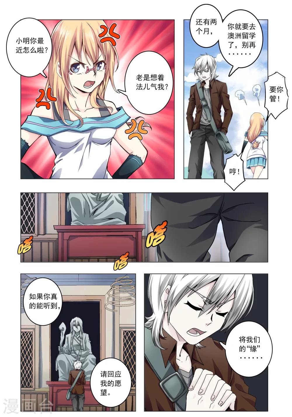 第34话-第62话