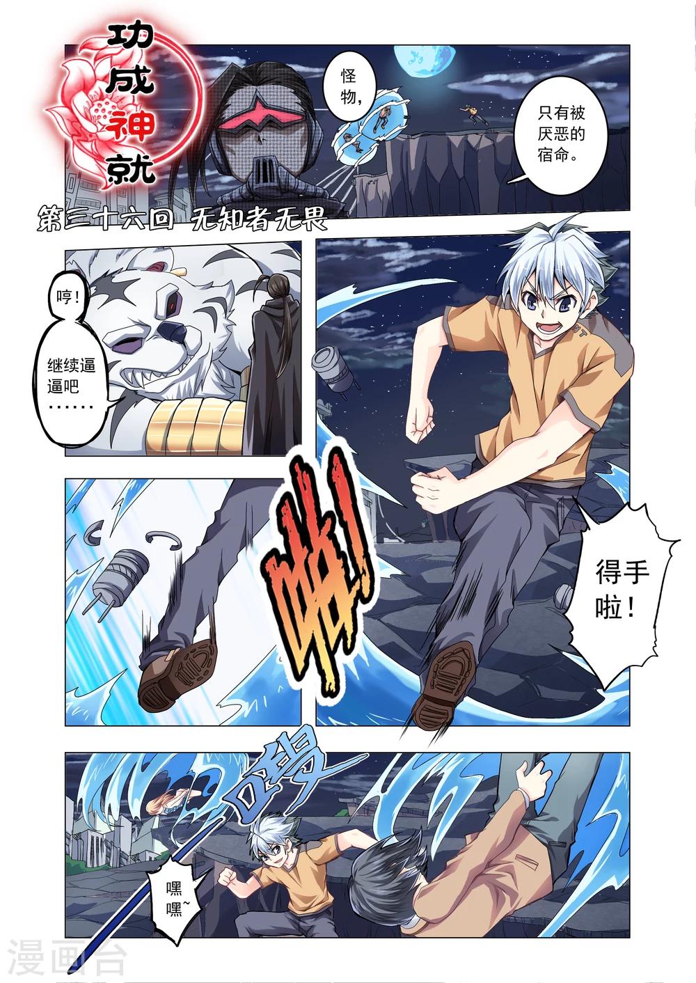第36话-第64话