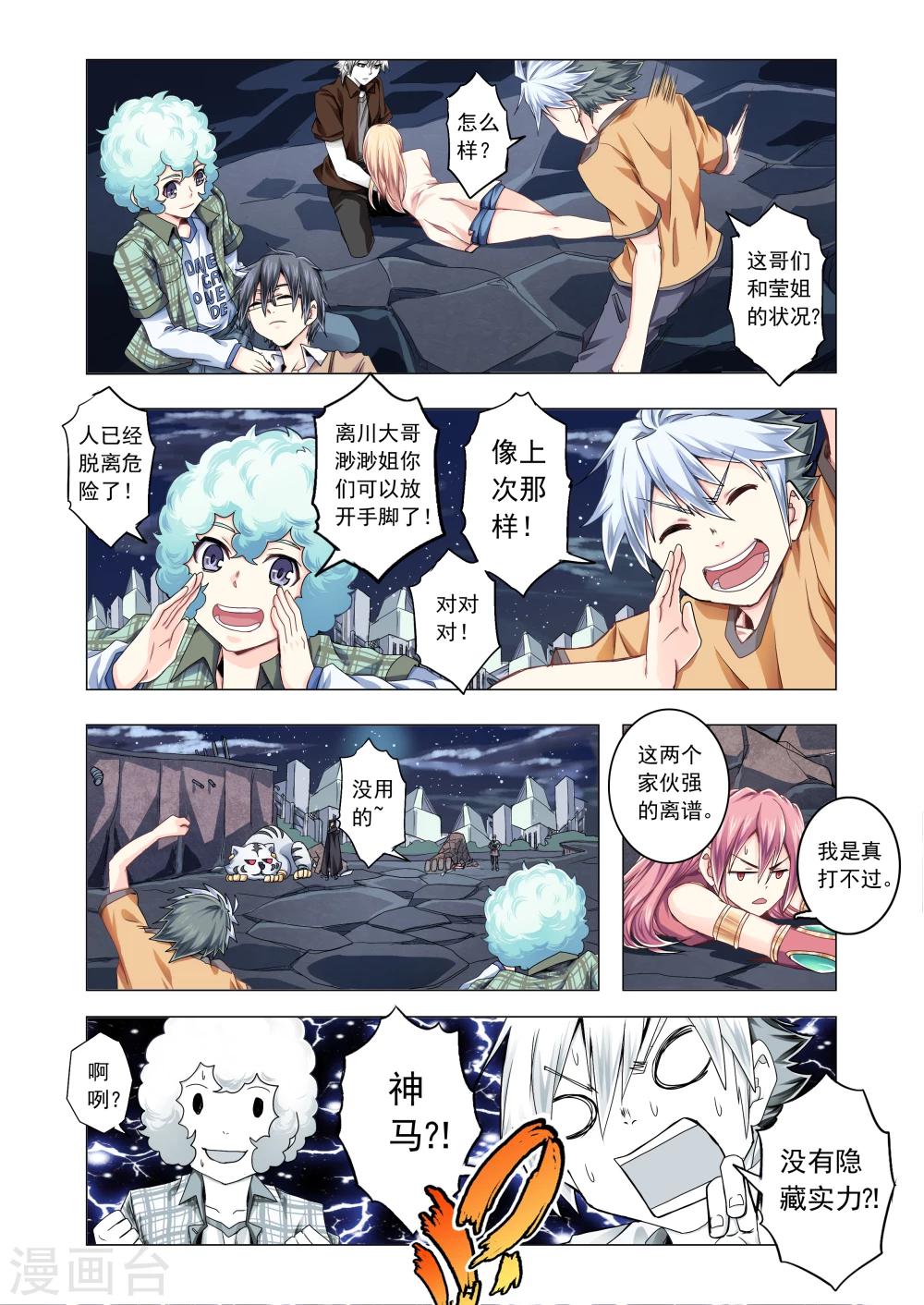 第36话-第64话
