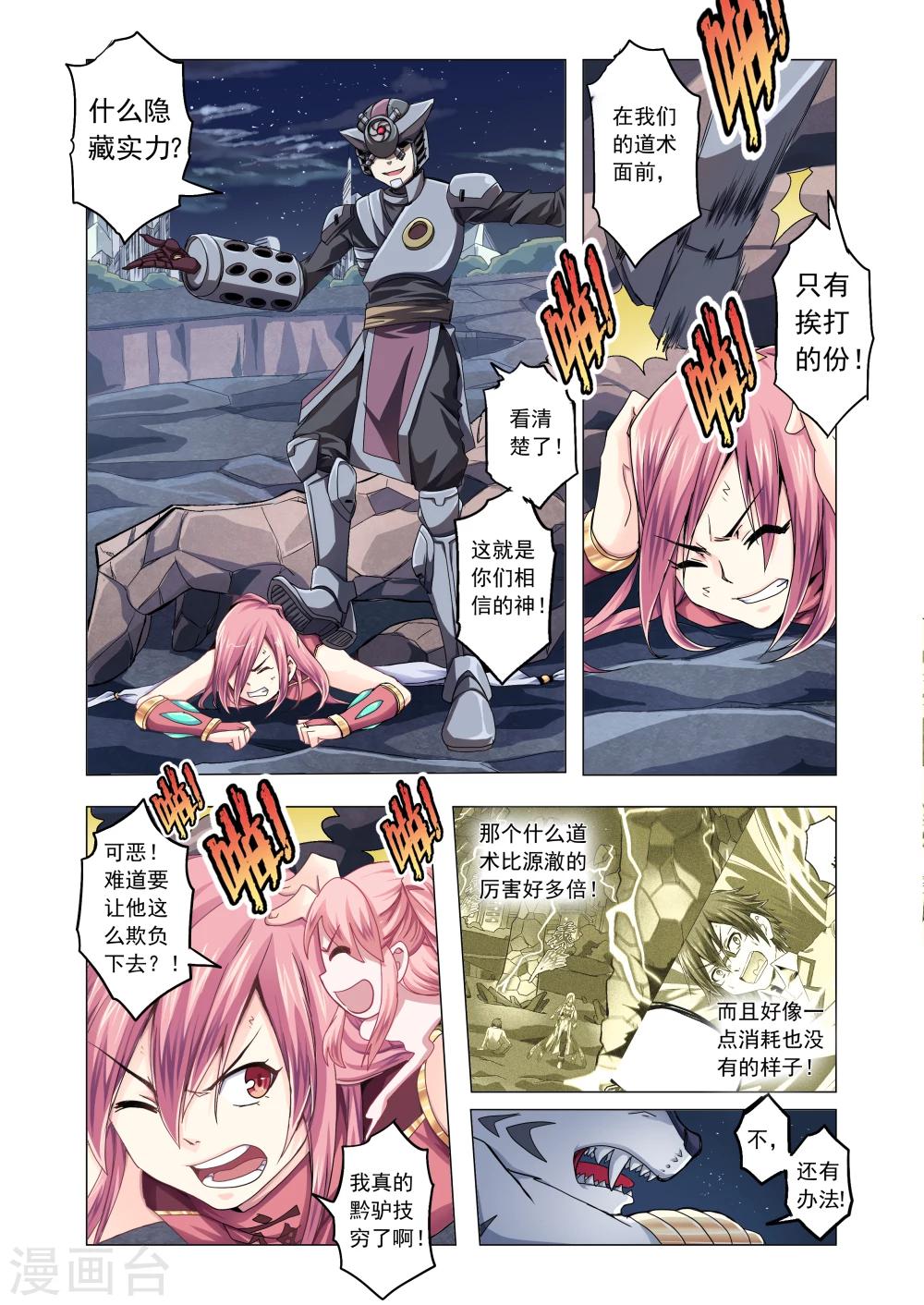 第36话-第64话