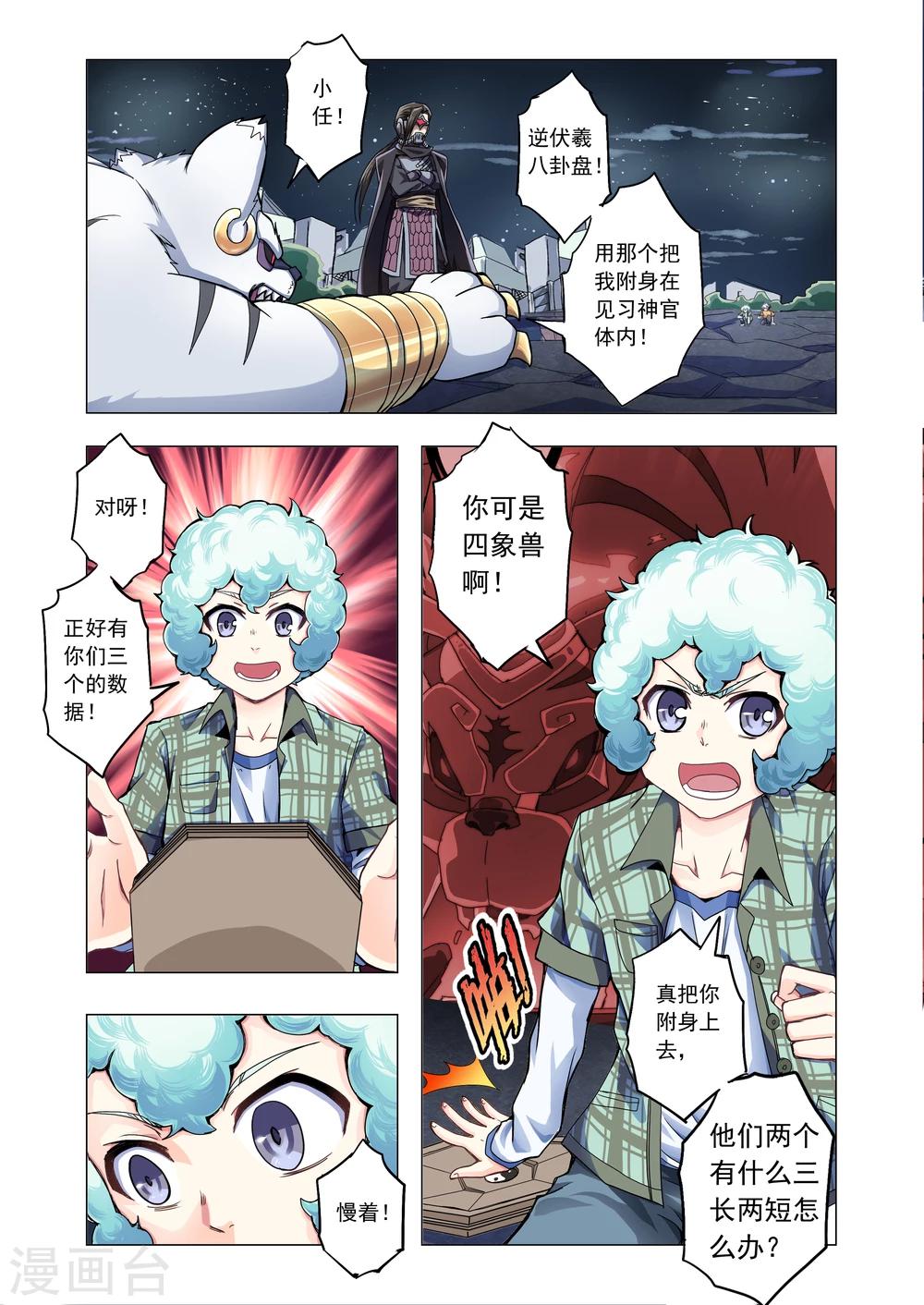 第36话-第64话