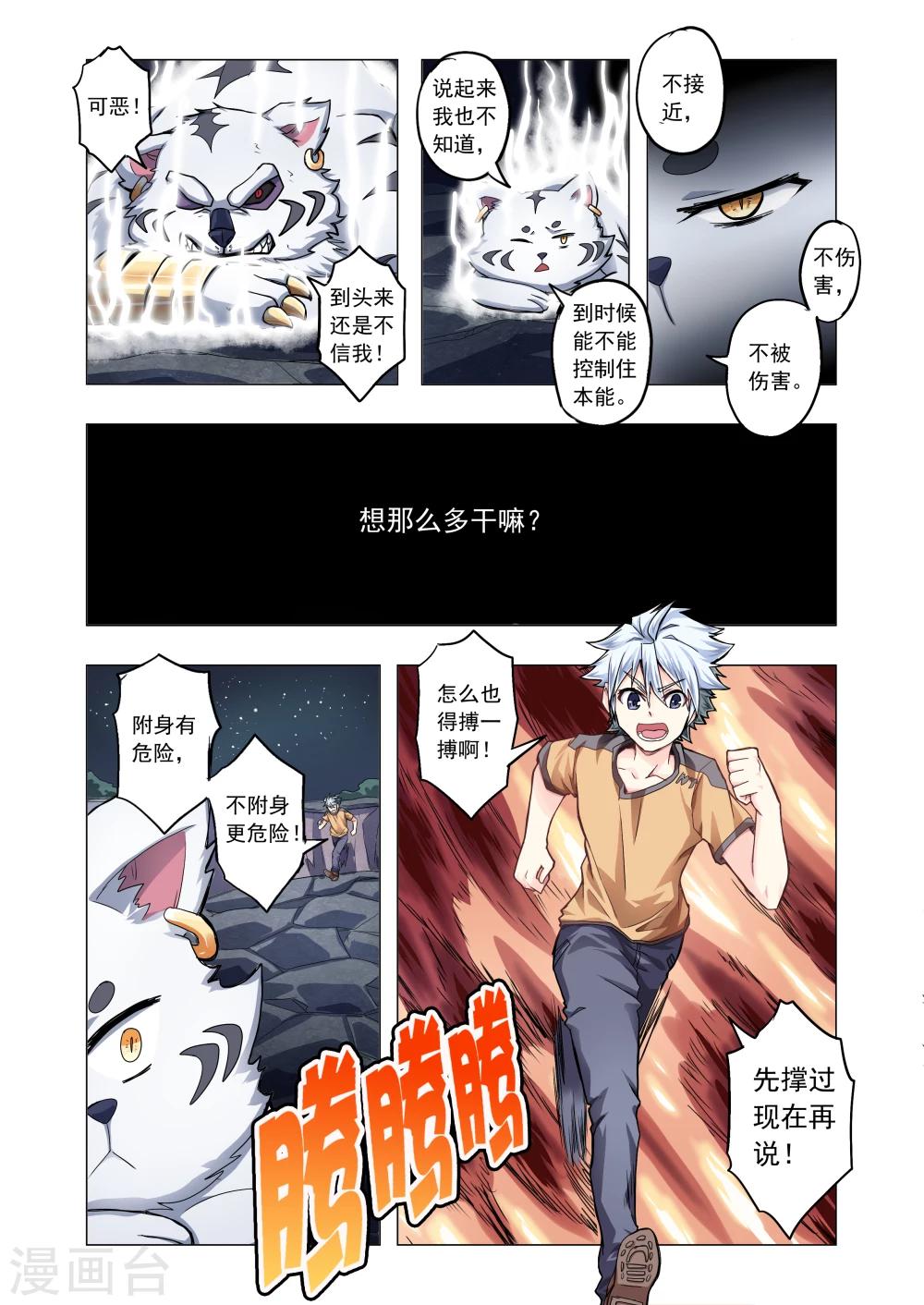 第36话-第64话