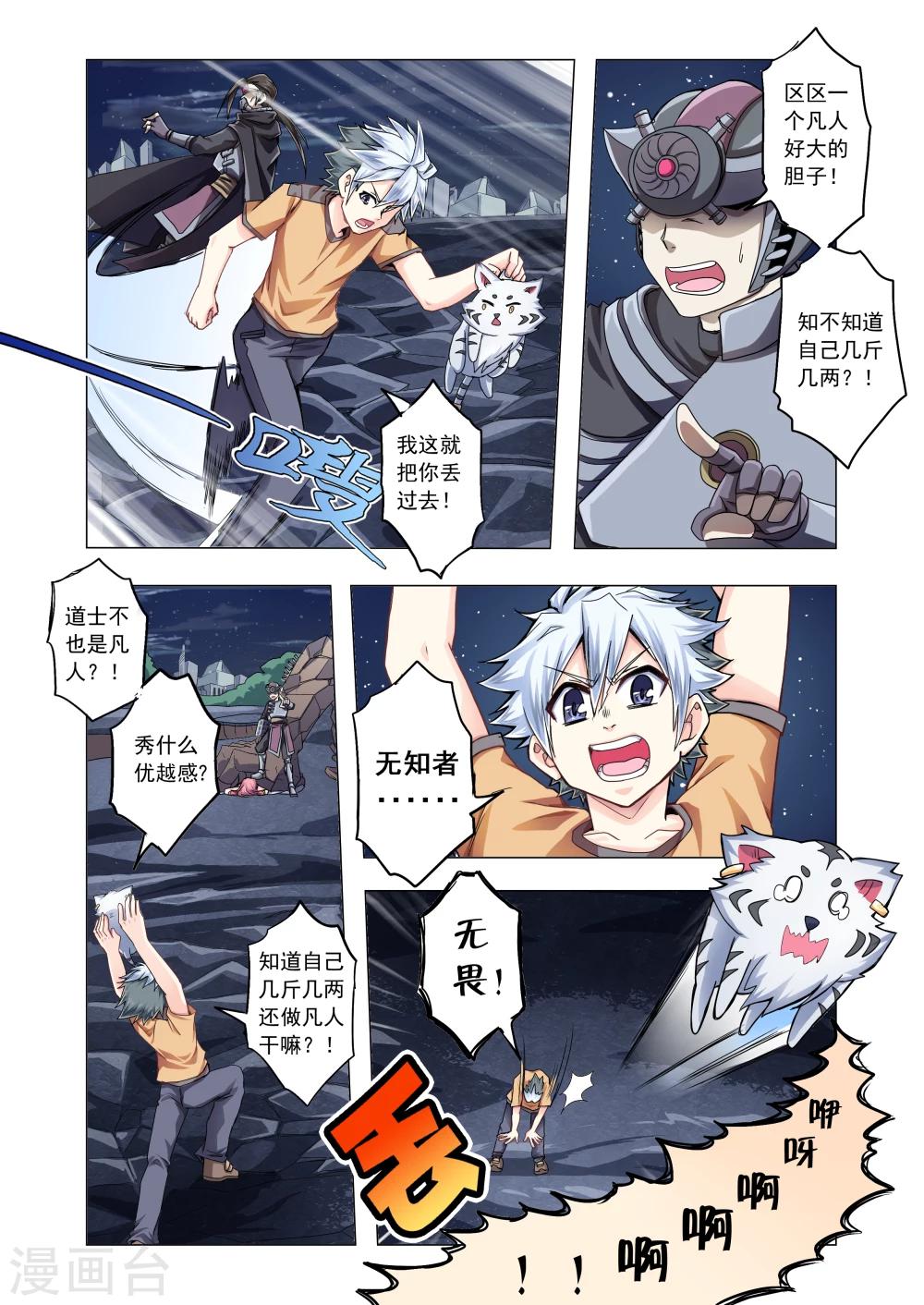 第36话-第64话