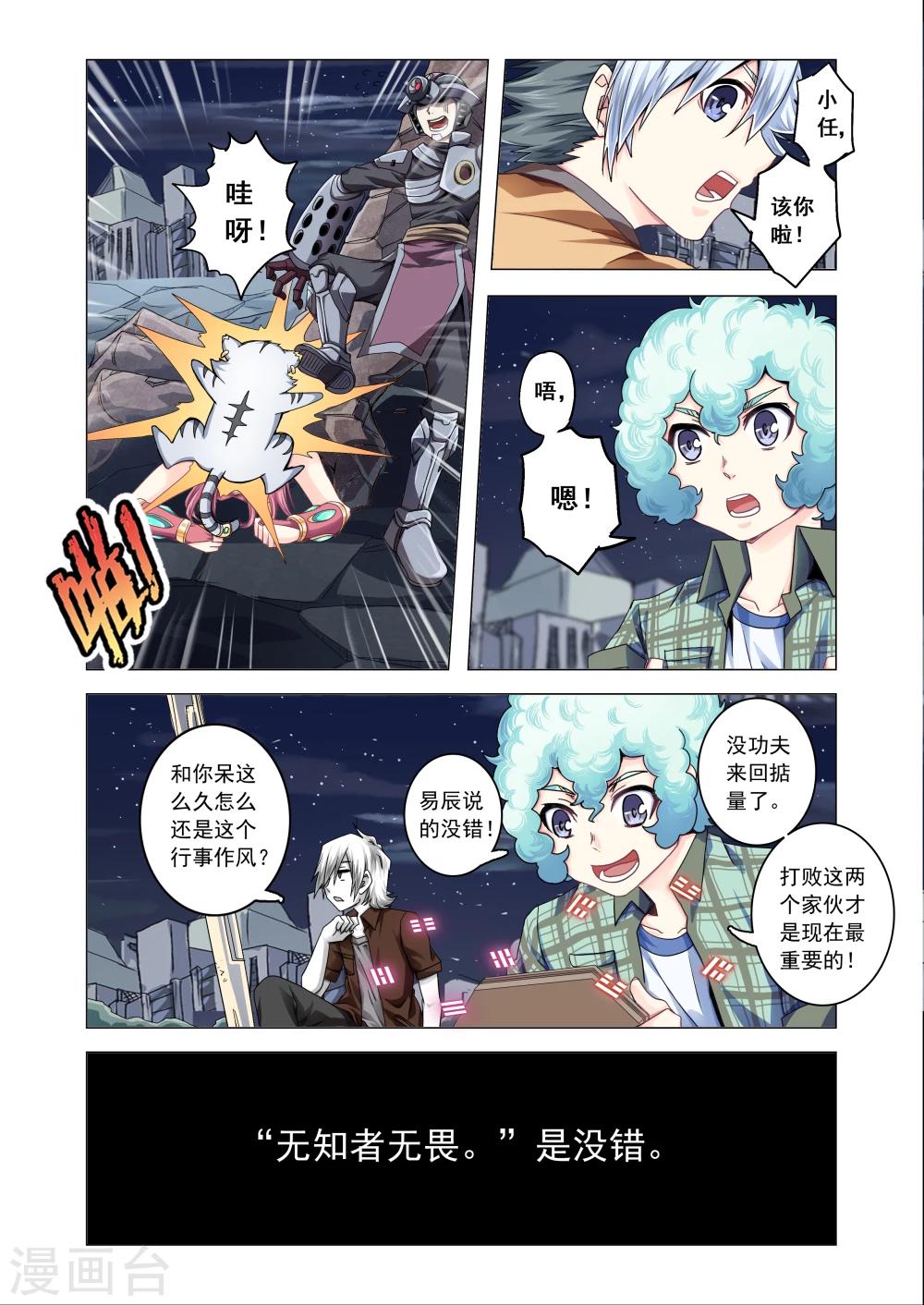 第36话-第64话