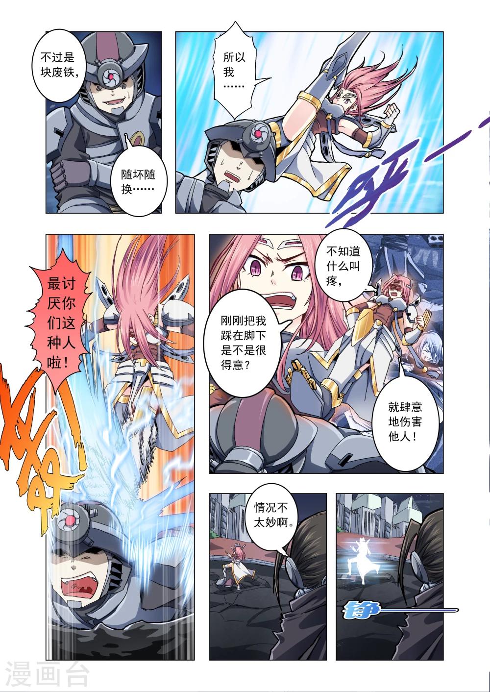 第38话 偿还-第66话
