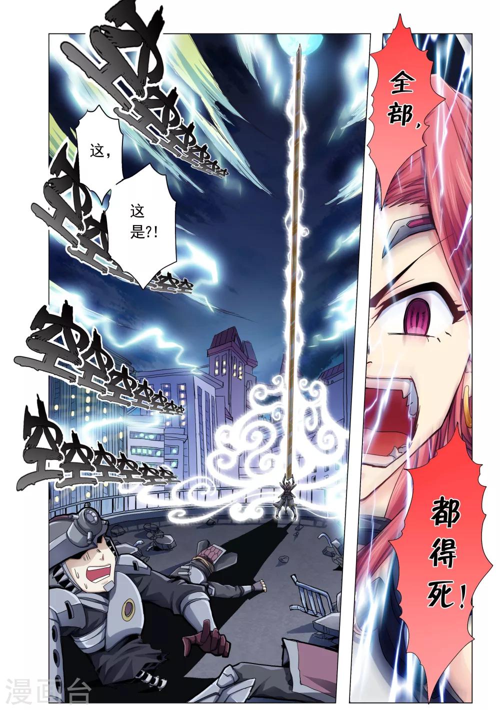 第40话 肃杀！本能的咆哮-第68话