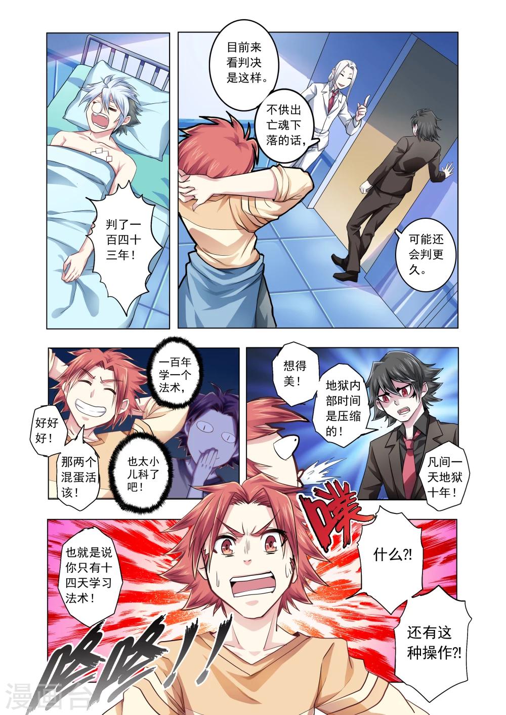 第42话-第70话