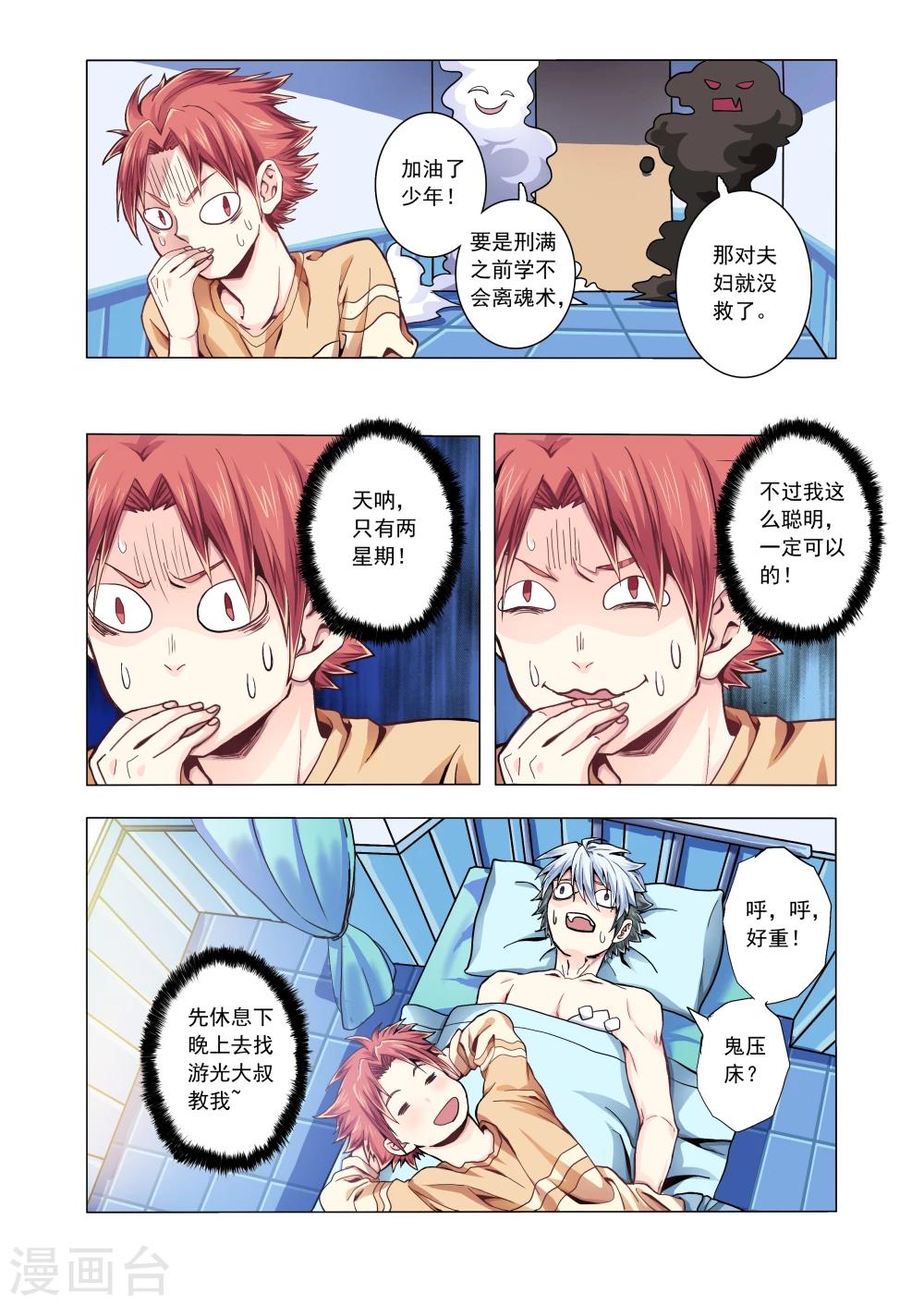 第42话-第70话