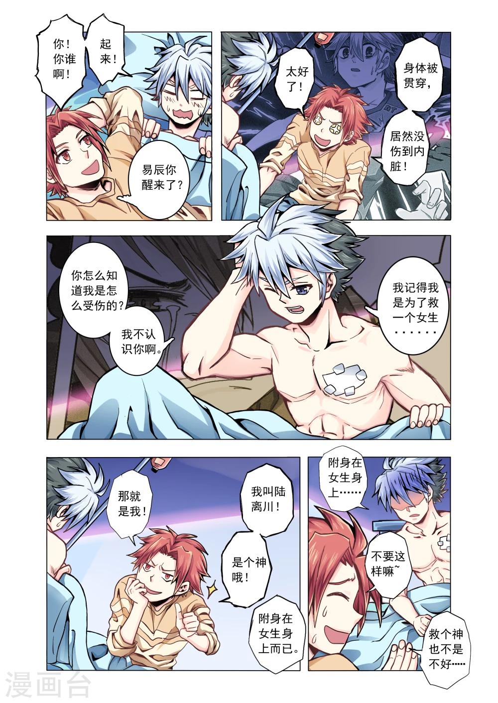第42话-第70话