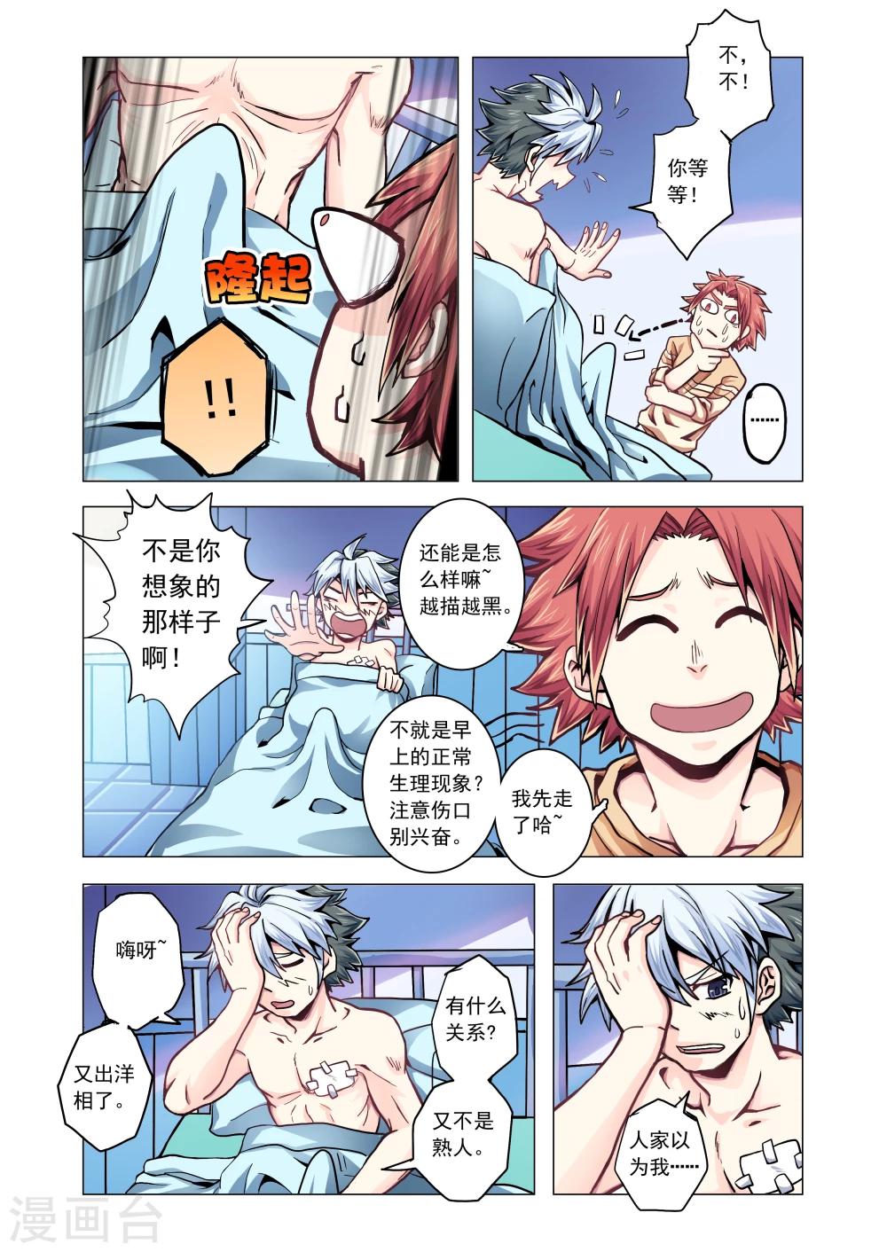 第42话-第70话