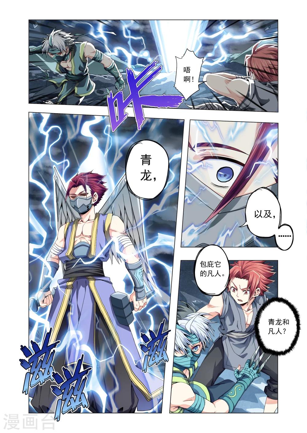 第46话 雷神现身-第74话