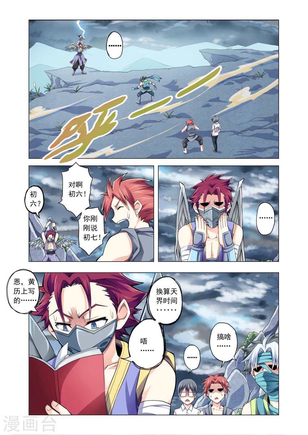 第46话 雷神现身-第74话