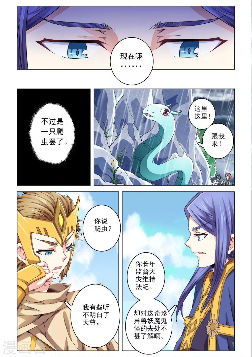 第48话 不腾之龙-第76话
