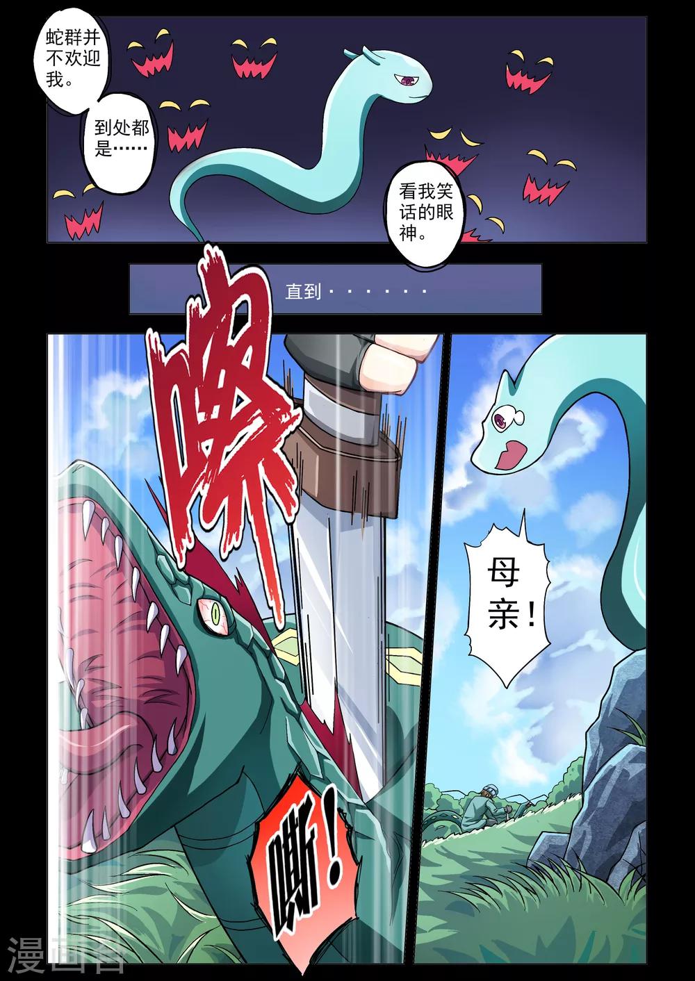 第50话-第78话