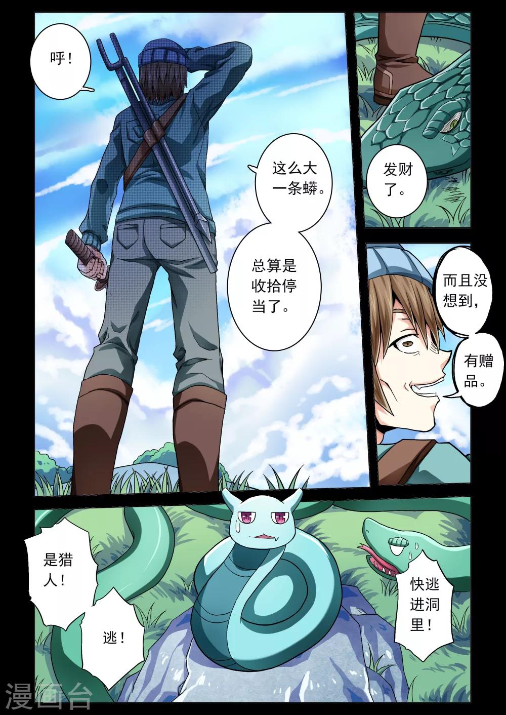 第50话-第78话