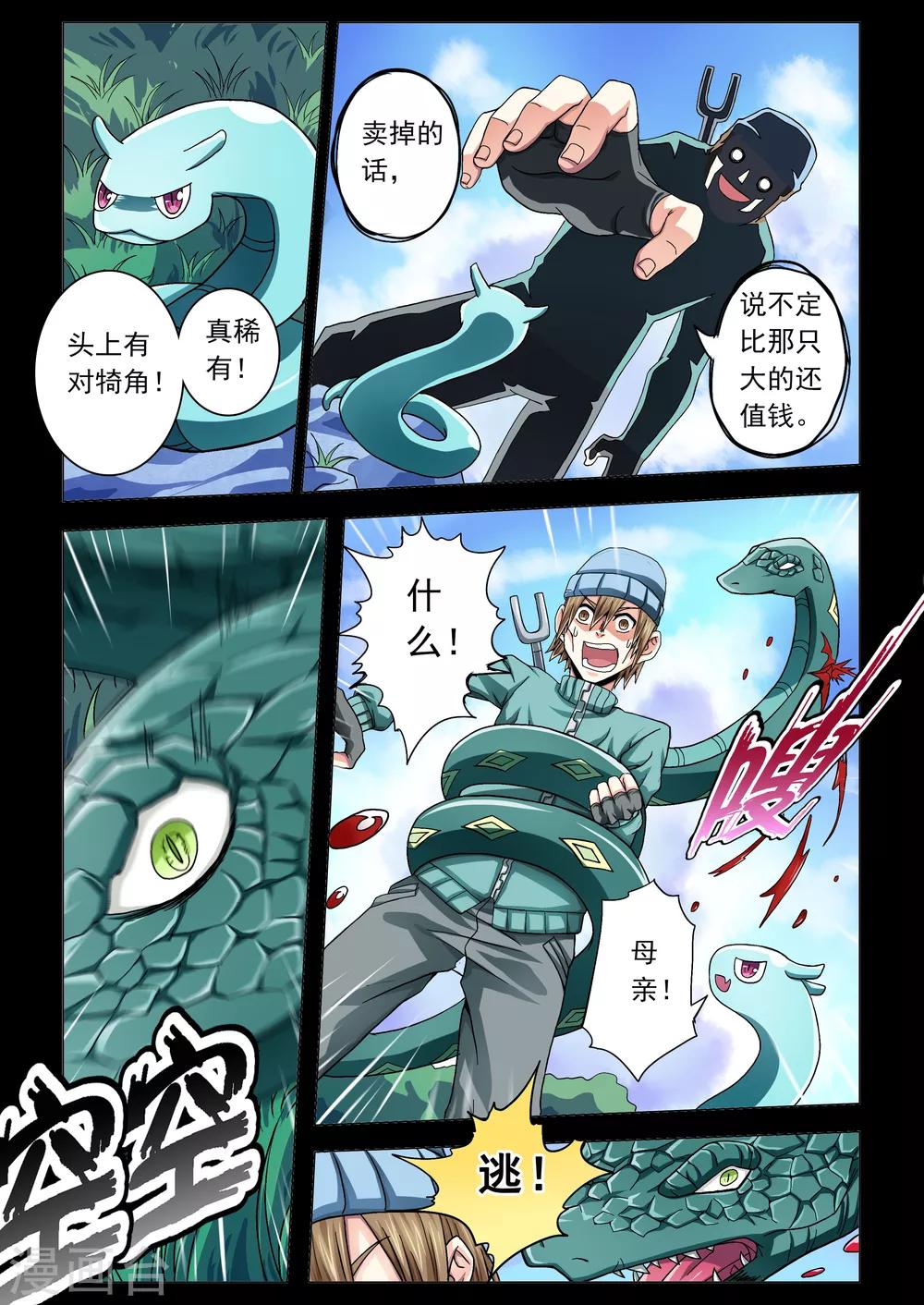 第50话-第78话
