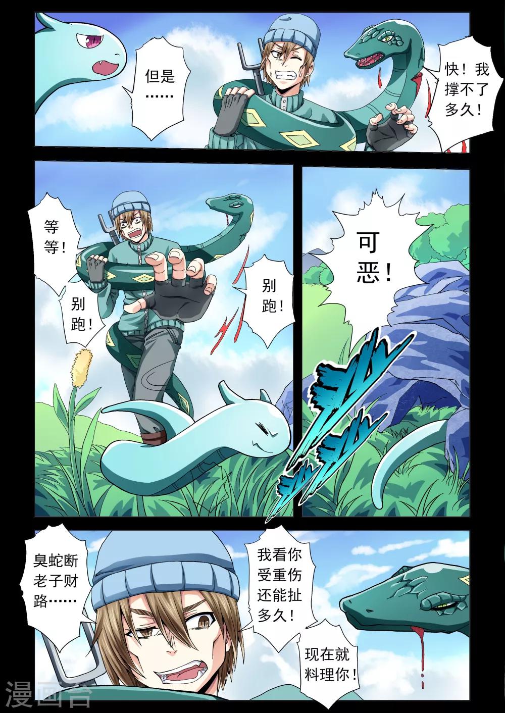 第50话-第78话