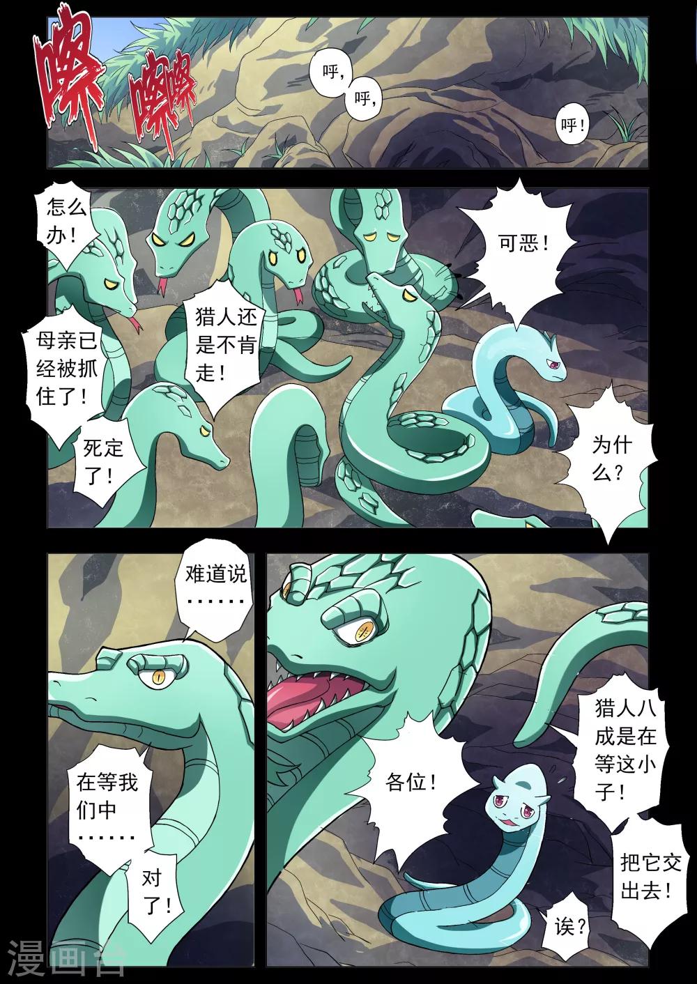 第50话-第78话