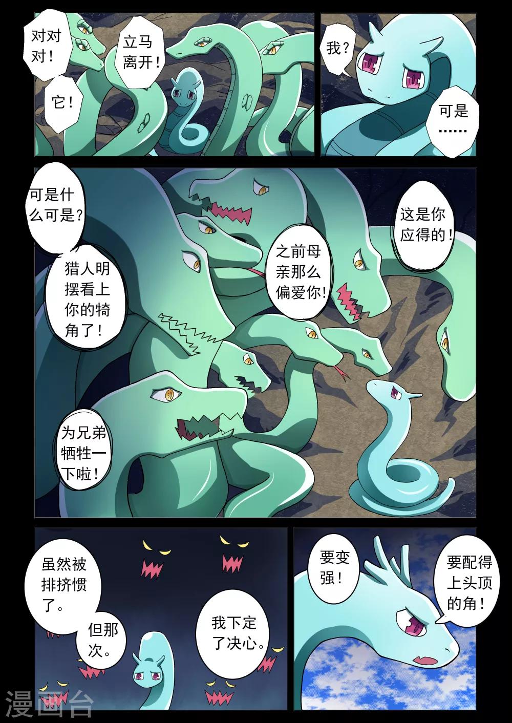 第50话-第78话