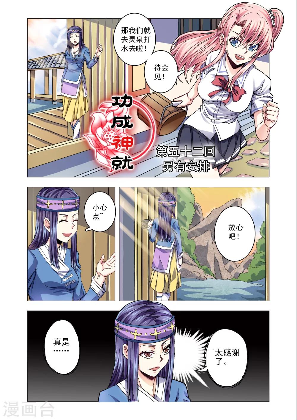 第52话-第80话