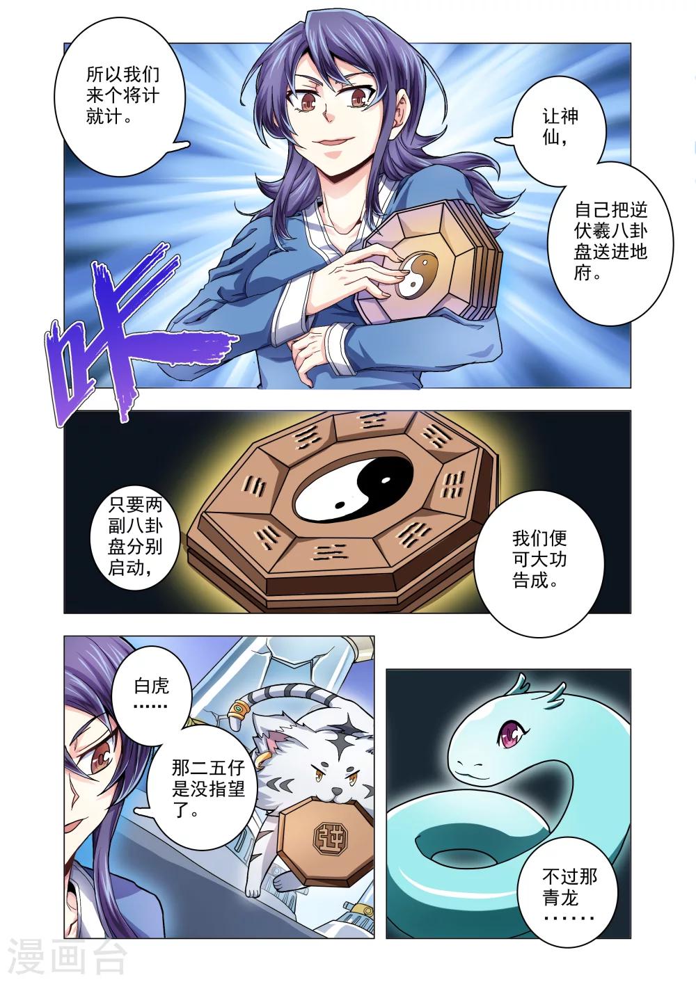 第52话-第80话