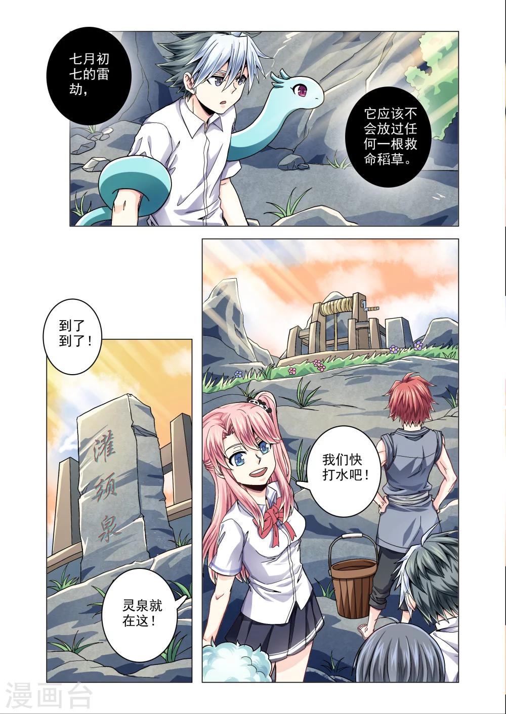 第52话-第80话