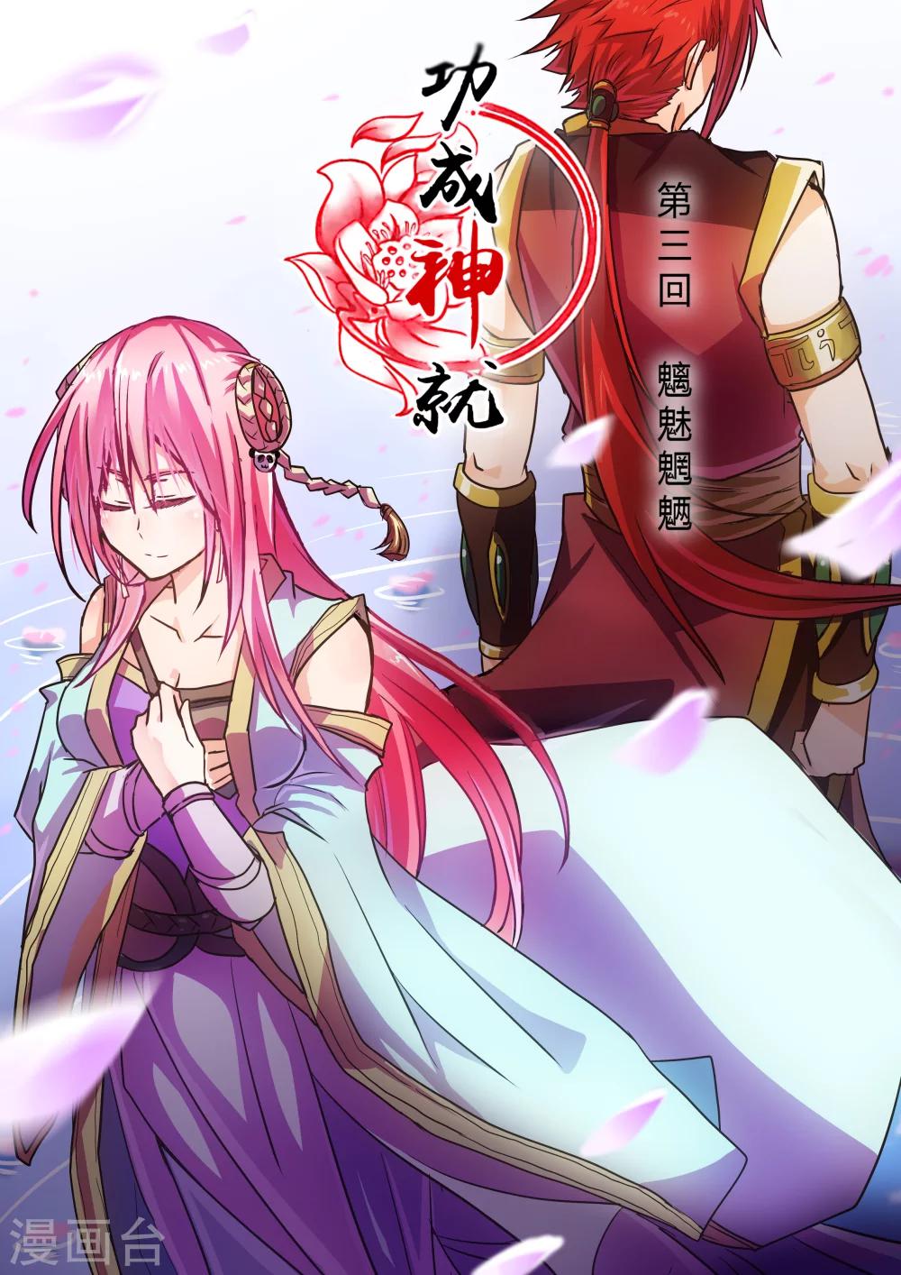 第3话1-第10话