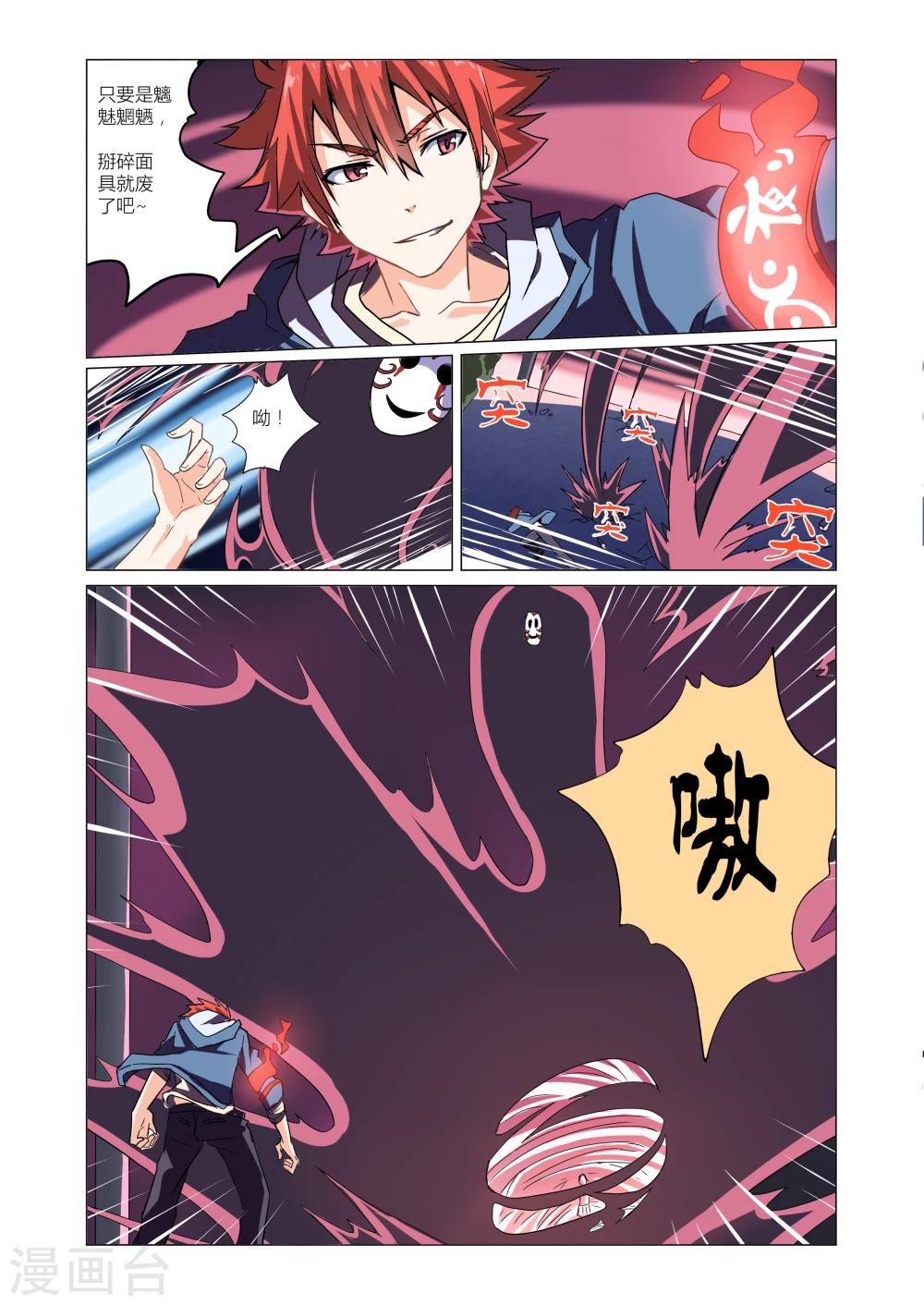 第3话1-第10话