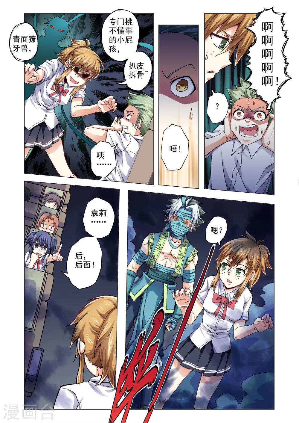 第54话 逃走-第82话