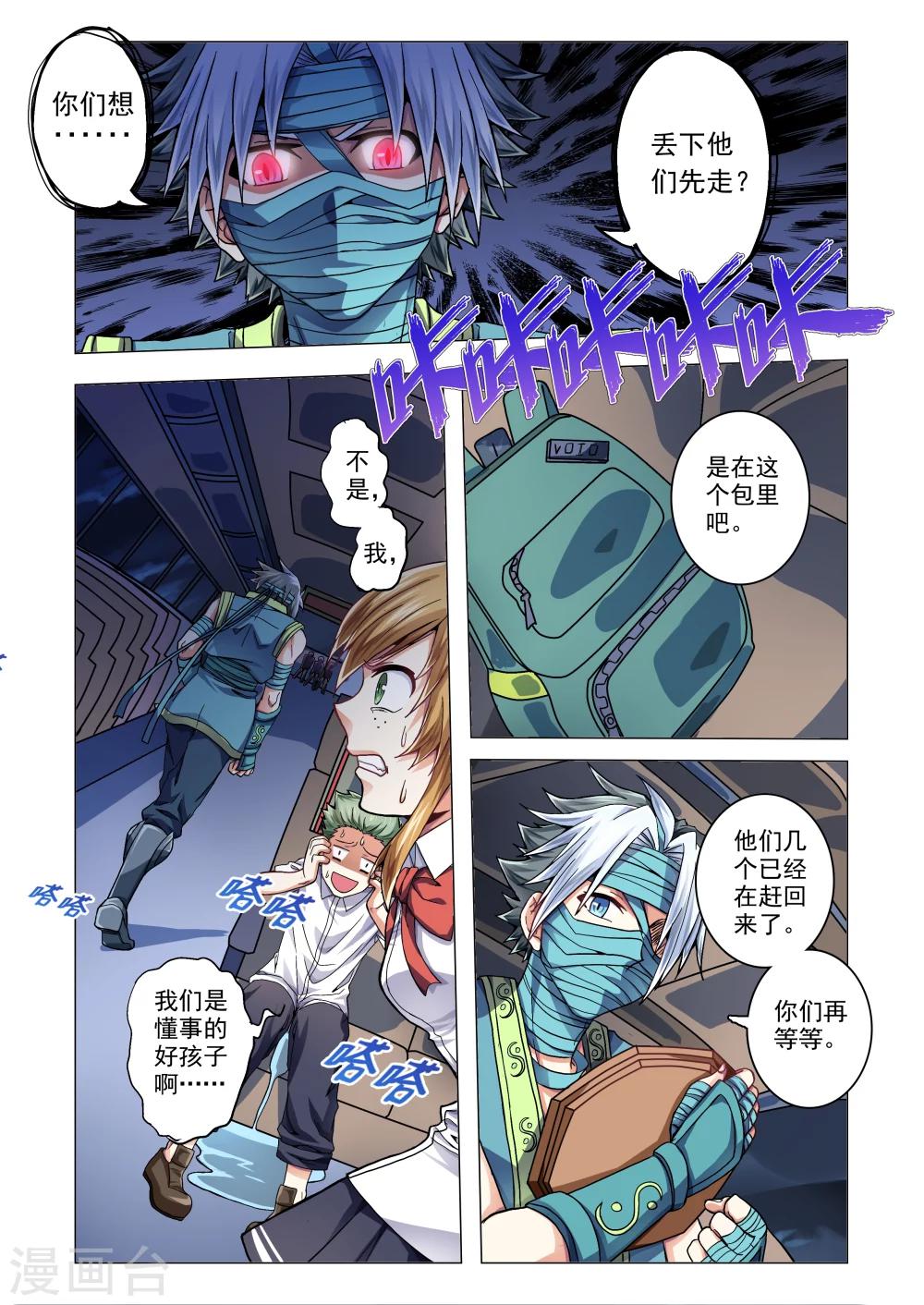 第54话 逃走-第82话
