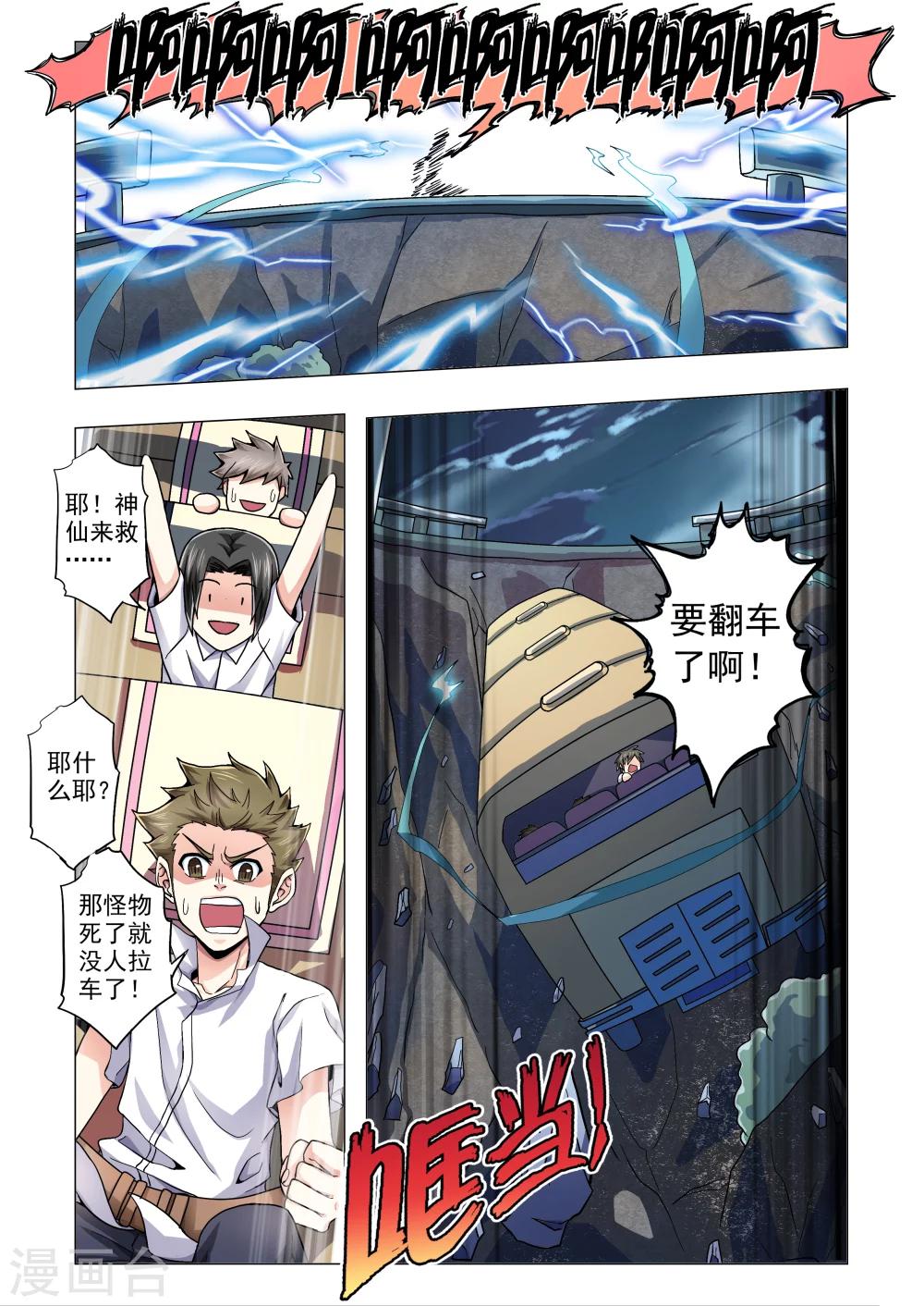 第56话-第84话