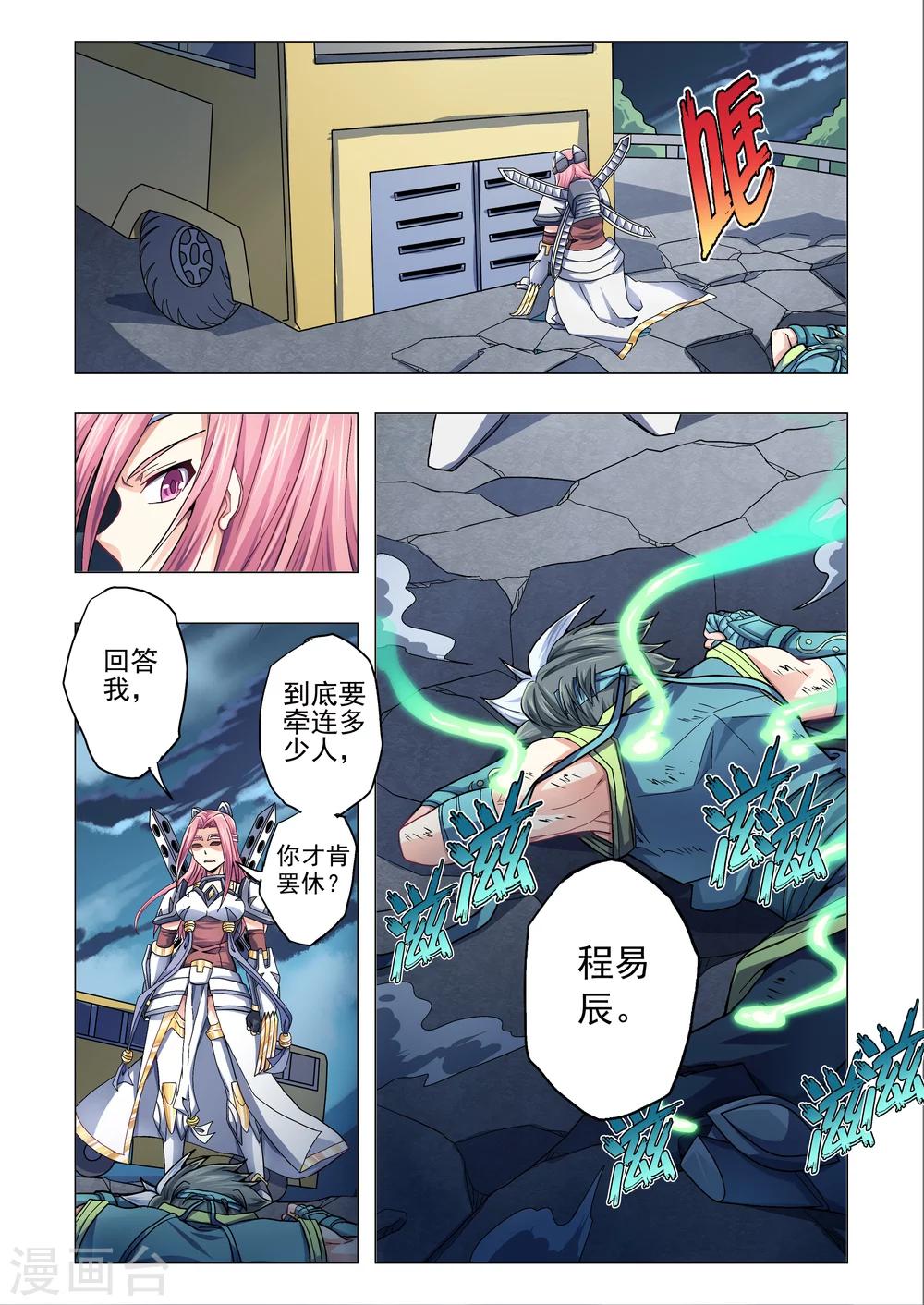 第56话-第84话