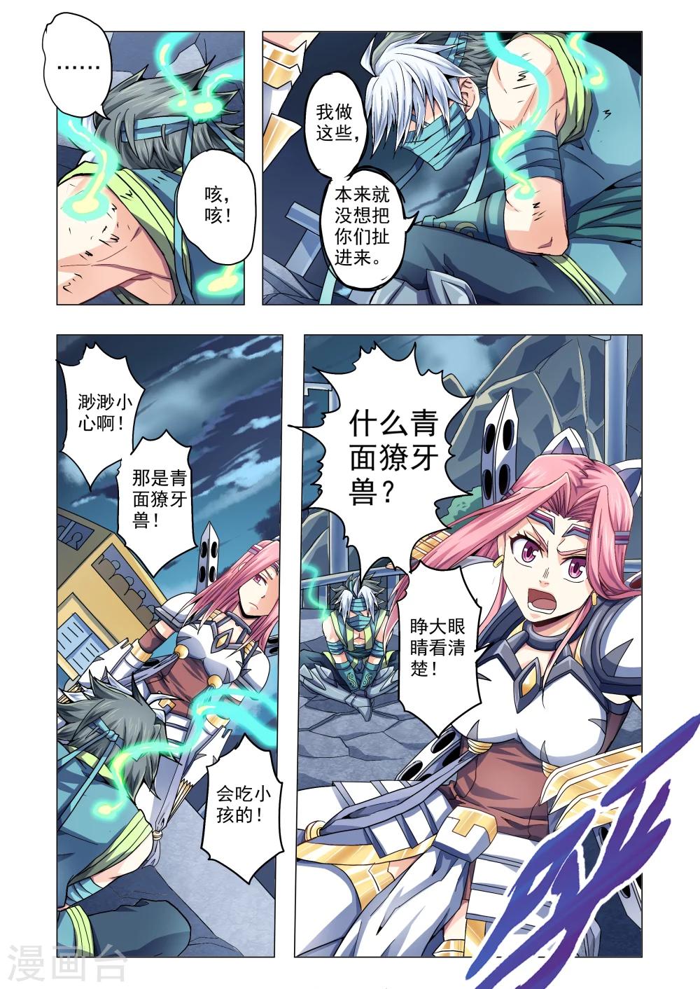 第56话-第84话