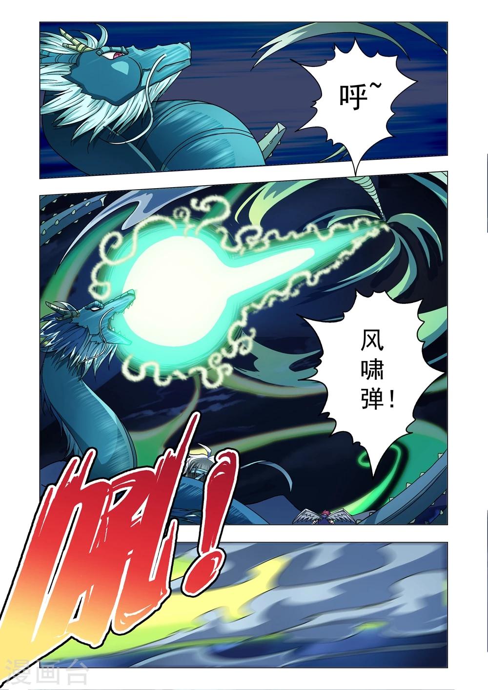 第58话 驭雷亭-第86话