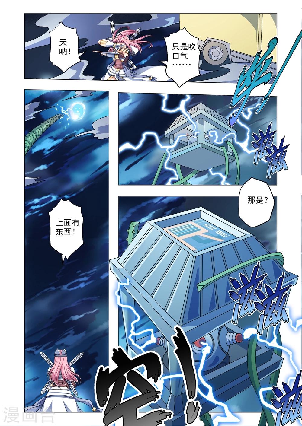 第58话 驭雷亭-第86话