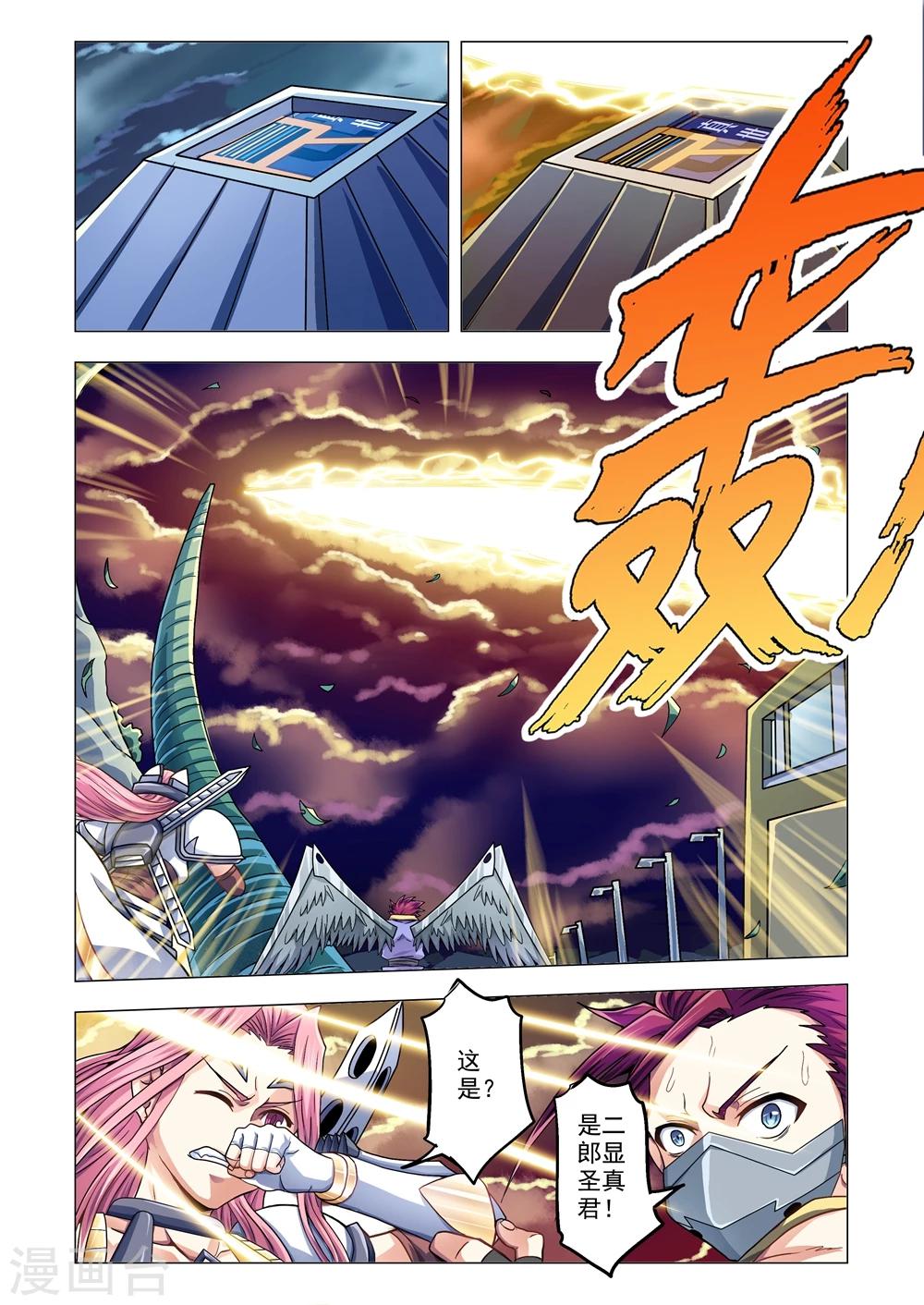 第60话 二郎神的决定-第88话
