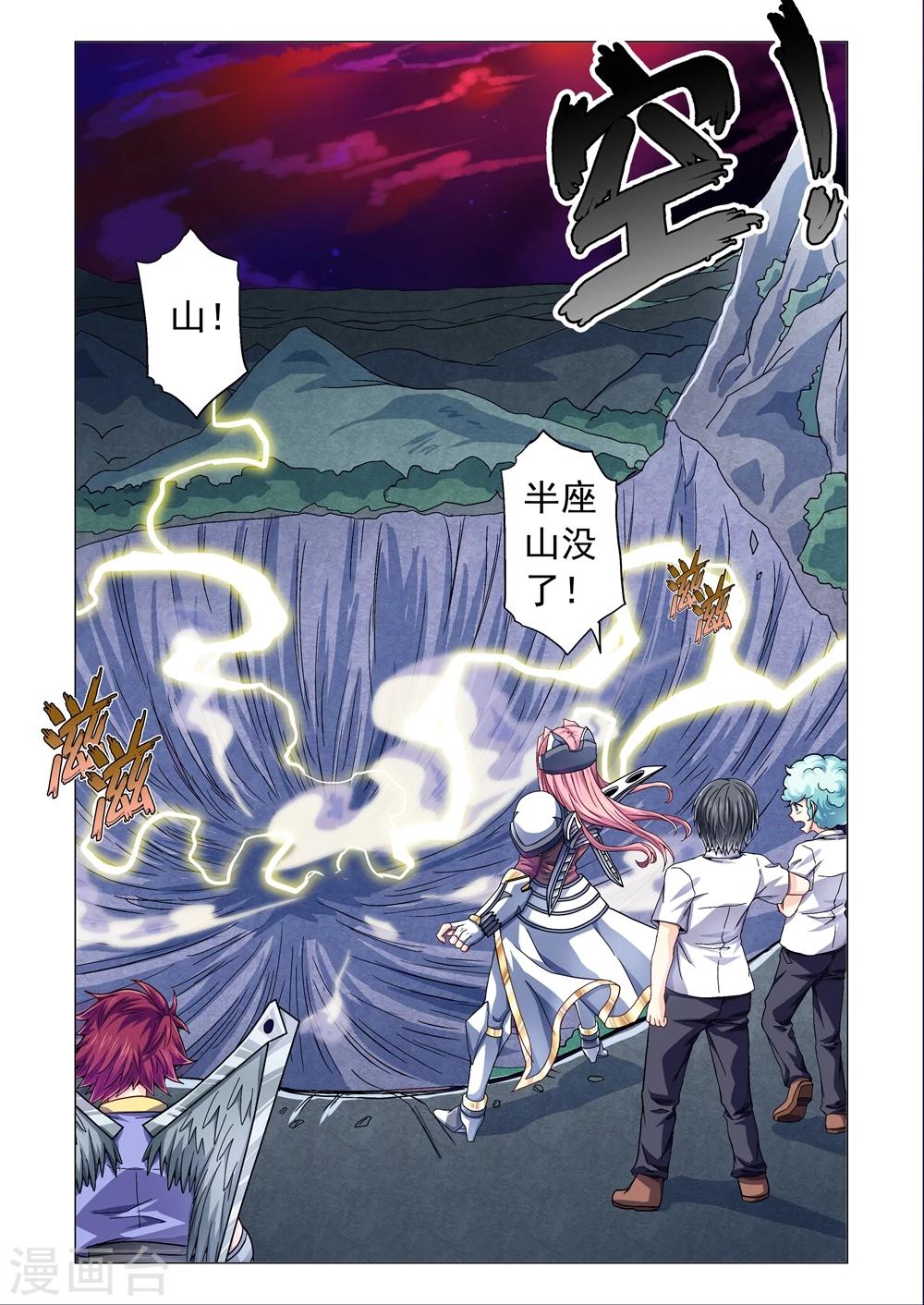 第62话 修罗体-第90话