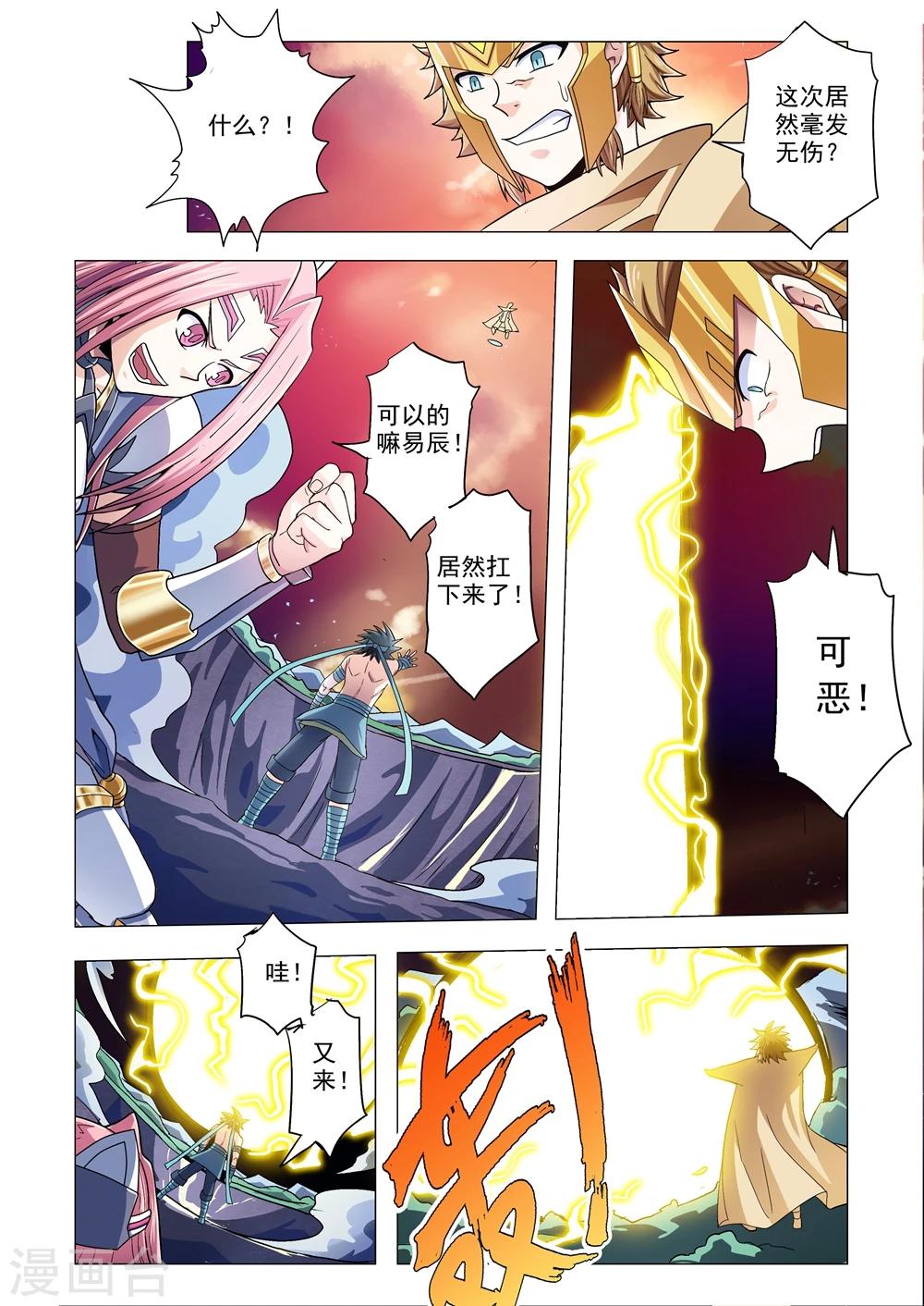 第64话 适者生存VS破魔神光-第92话