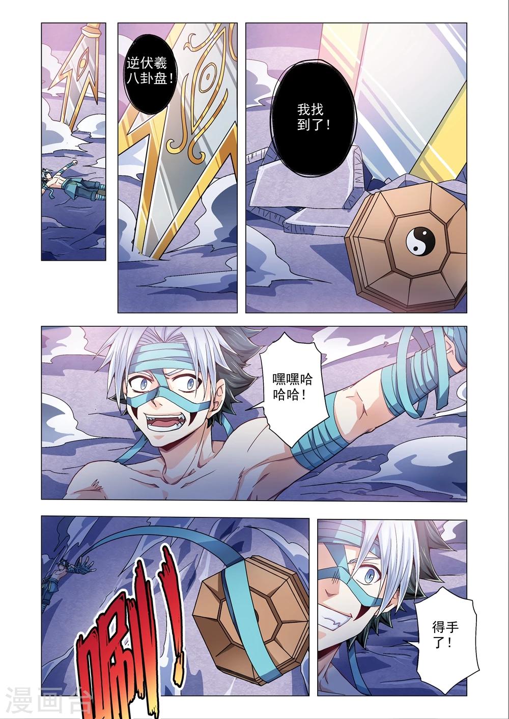 第66话 雷神的真面目-第94话