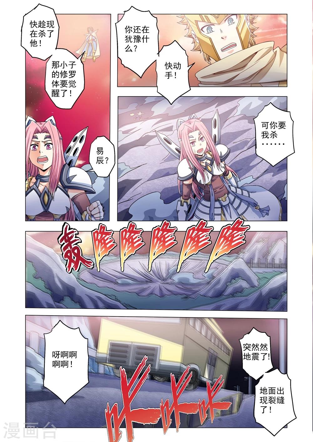 第66话 雷神的真面目-第94话