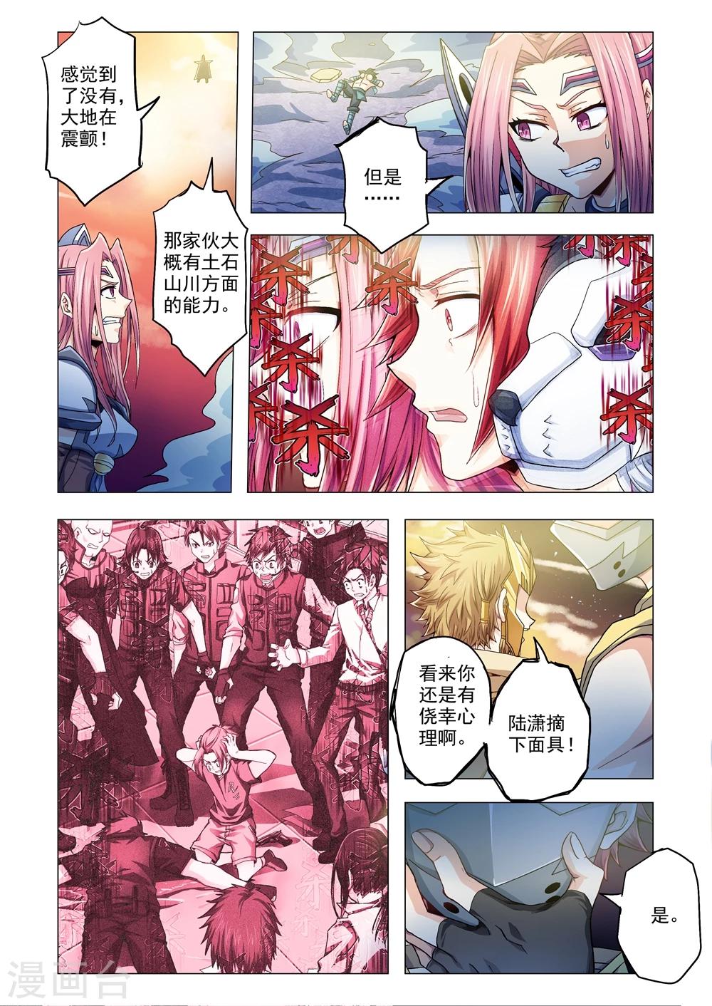 第66话 雷神的真面目-第94话