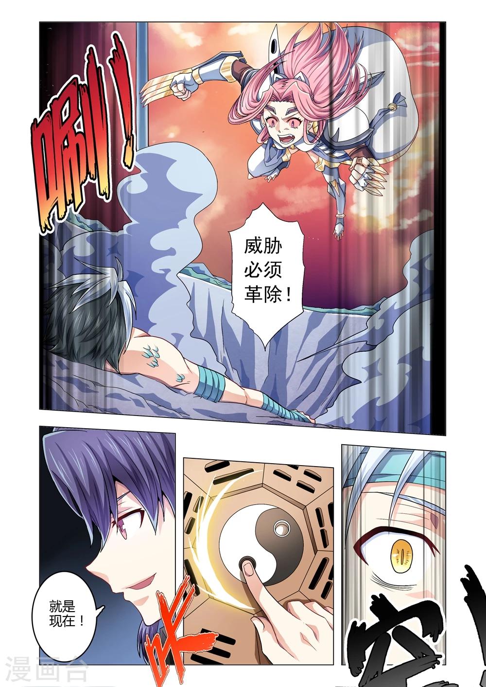 第68话 土石交错-第96话